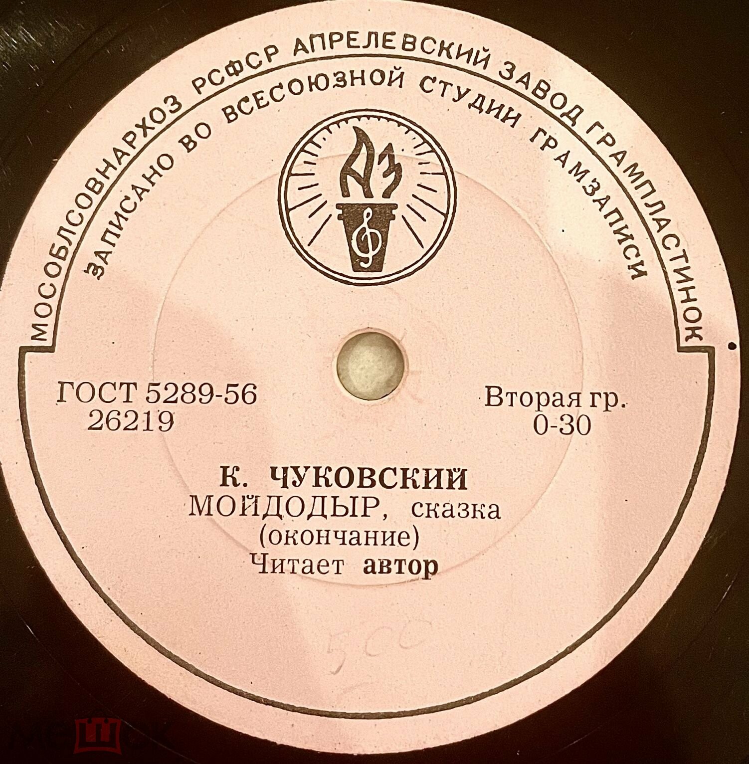 Корней Чуковский. Мойдодыр (читает автор)