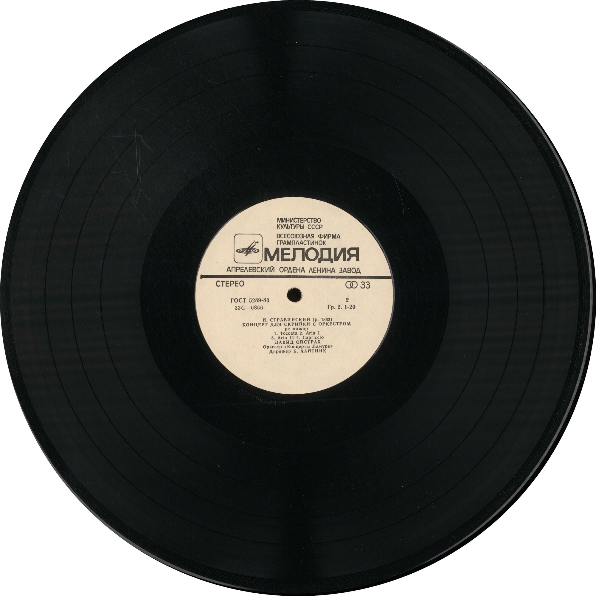 В. Моцарт, И. Стравинский. Концерты для скрипки с оркестром - Давид Ойстрах