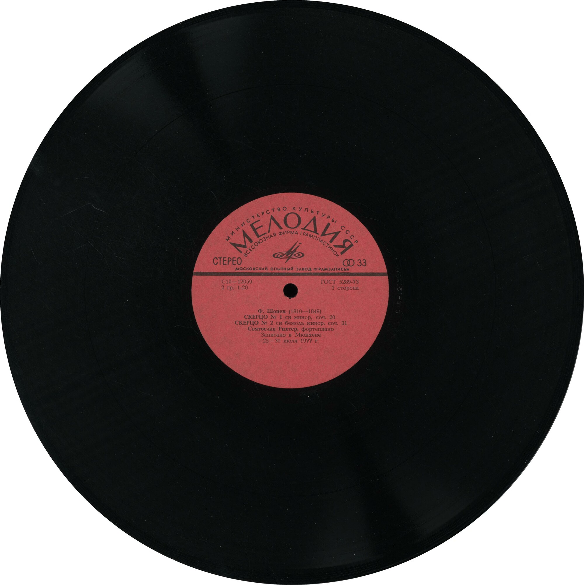 Ф. Шопен. Четыре скерцо - С. Рихтер