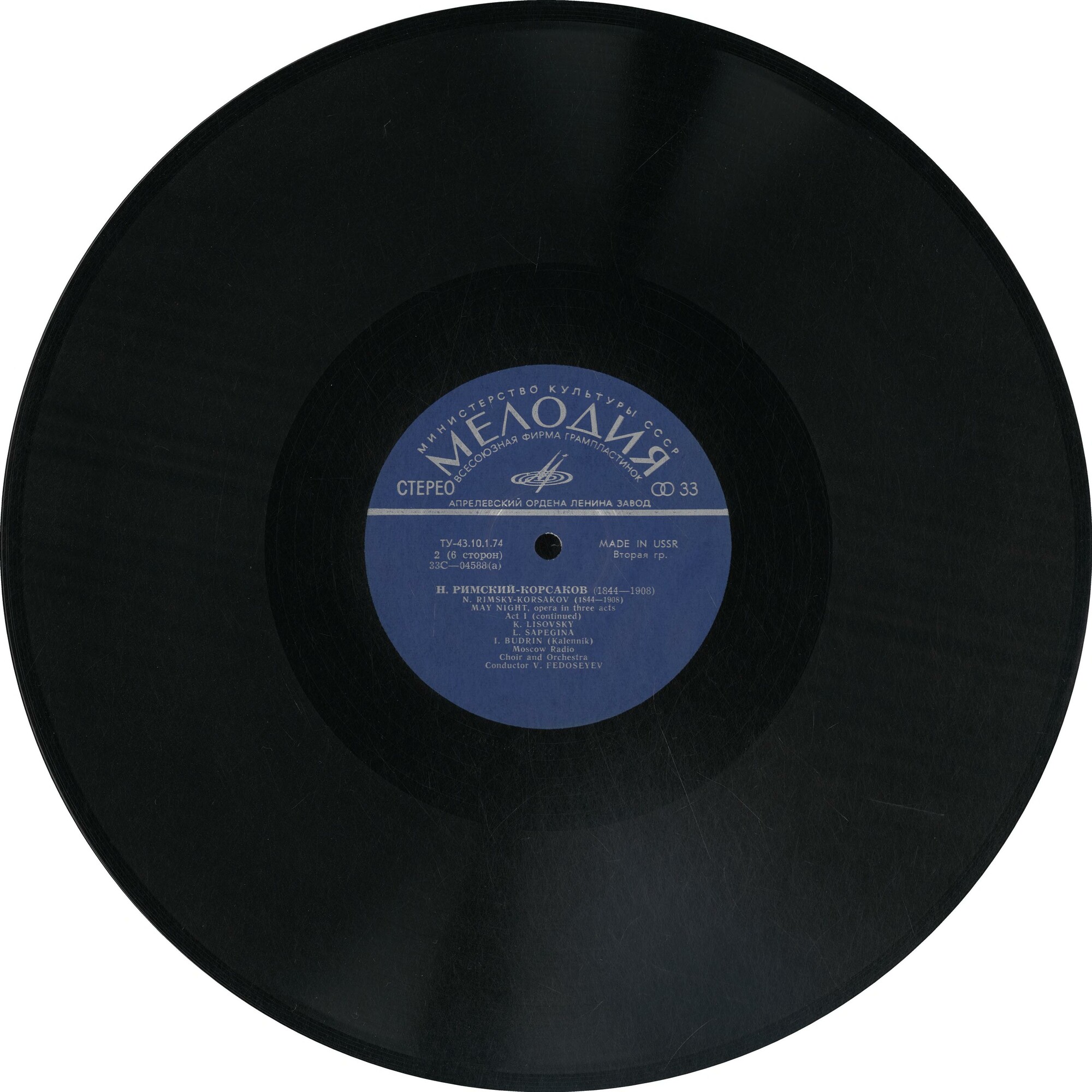 Н. Римский-Корсаков. Майская ночь. Опера в 3 действиях.  / В. Федосеев