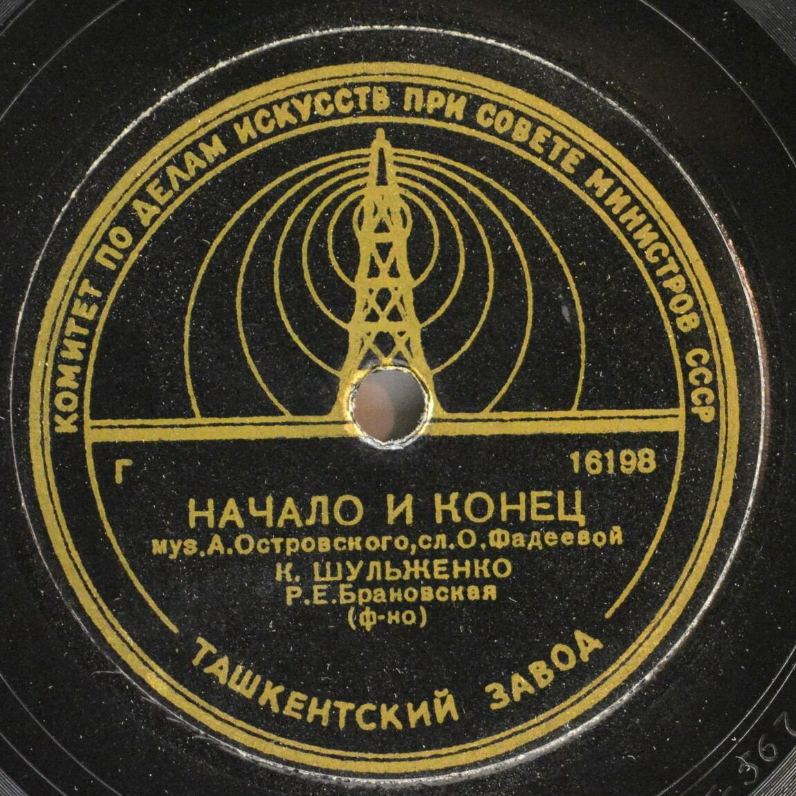 Клавдия Шульженко - Начало и конец / Забытый вальс