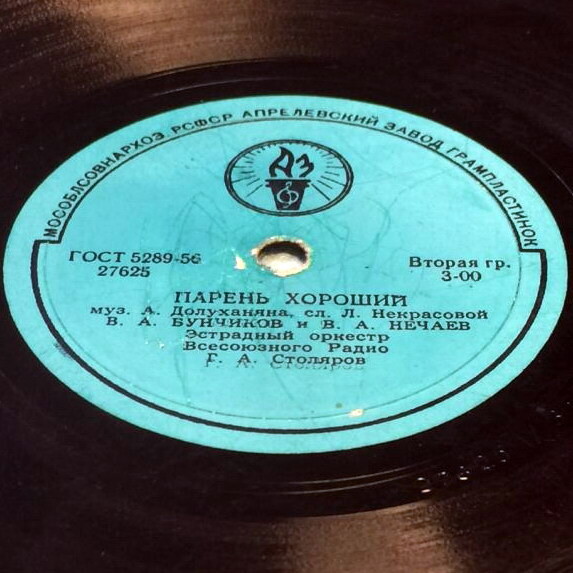 Где тайга притаилась седая / Парень хороший