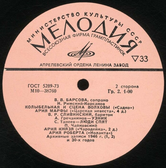 Александр АЛЕКСЕЕВ (тенор), Валерия БАРСОВА (сопрано), Владимир СЛИВИНСКИЙ (баритон)