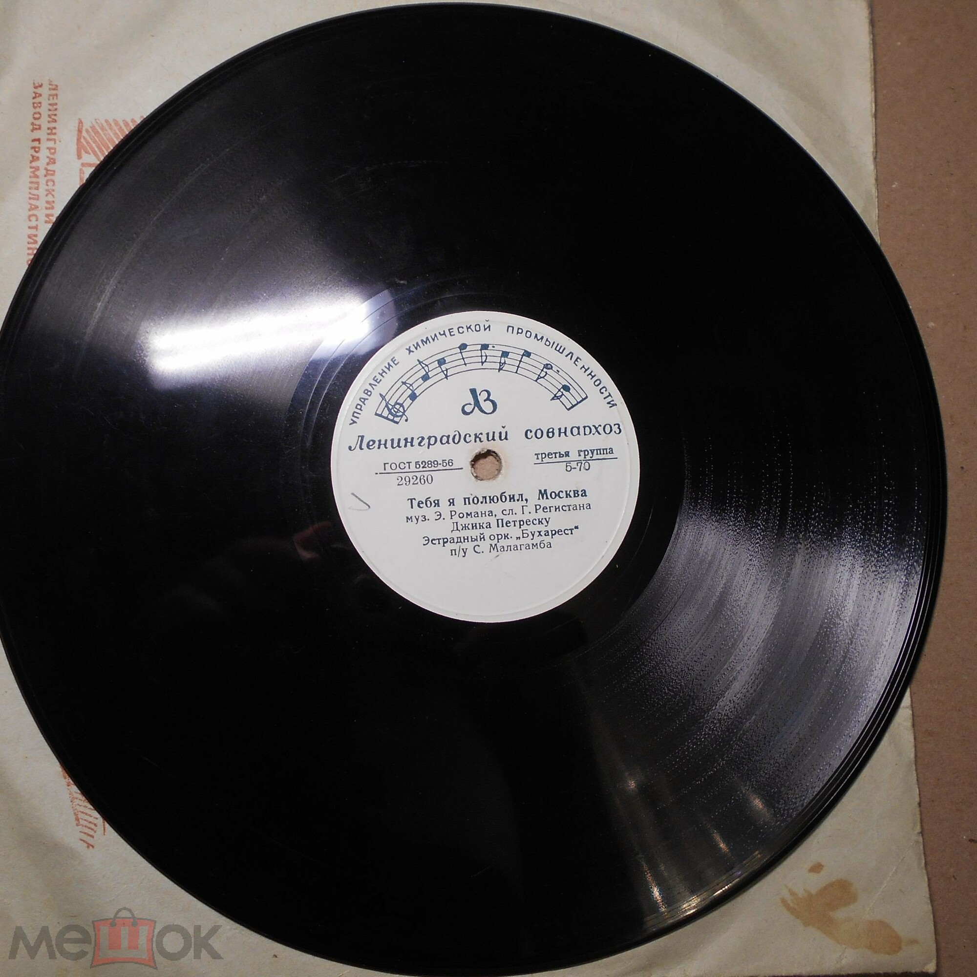 Джика Петреску