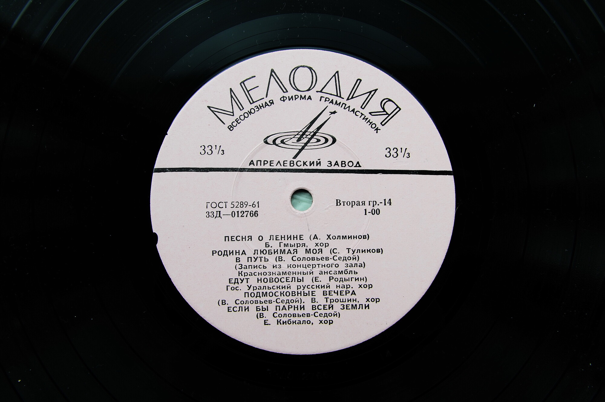 Песни нашей Родины . Антология (15 пл)