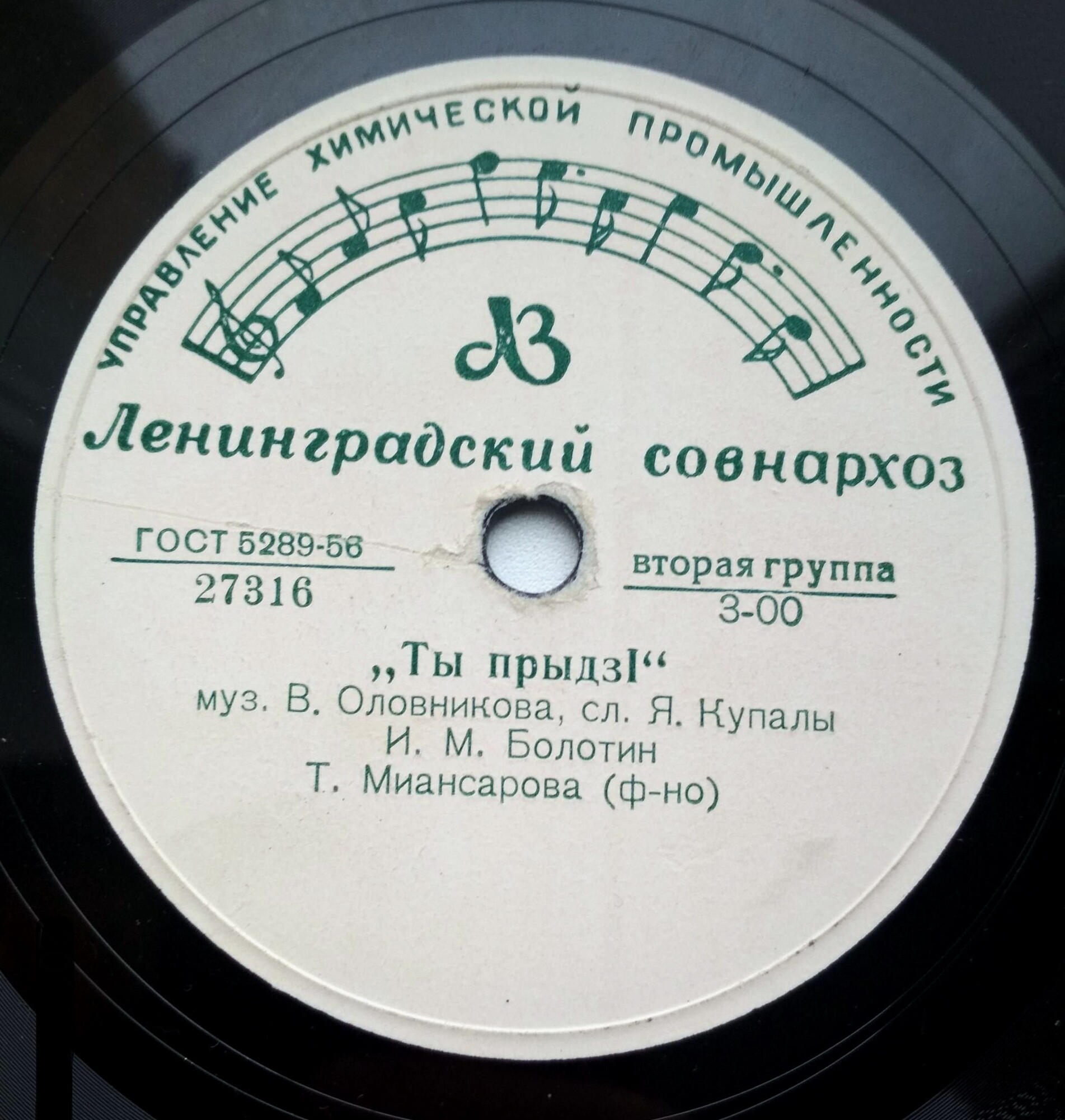 И. Болотин (на белорусском яз.)