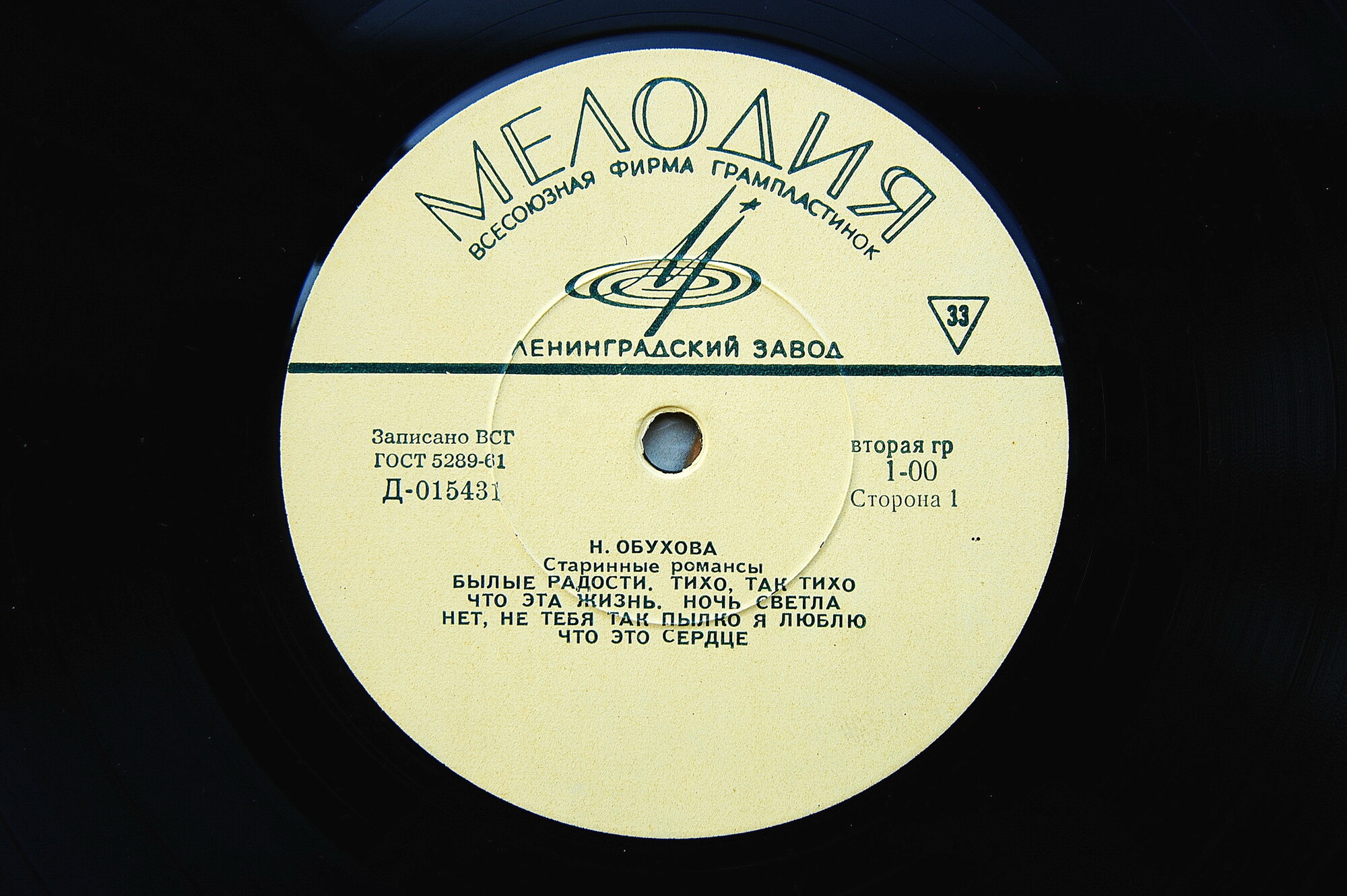 Надежда ОБУХОВА (меццо-сопрано)