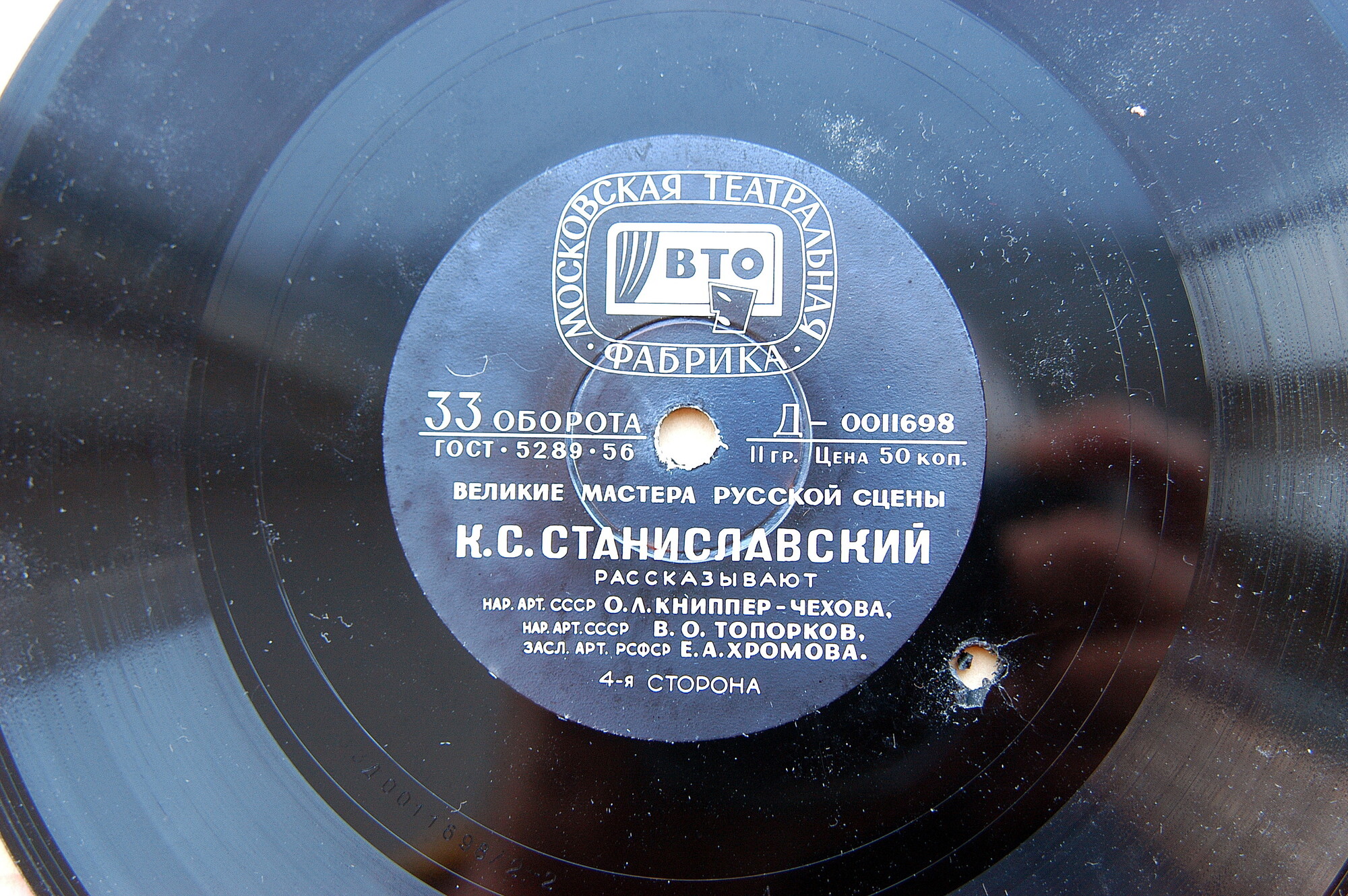 Великие мастера русской сцены . Жизнь. Творчество. Рассказ ведут  (9 пластинок) (ВТО)