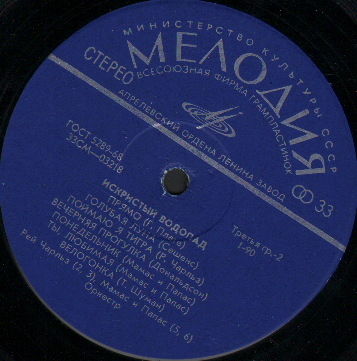 Искристый водопад