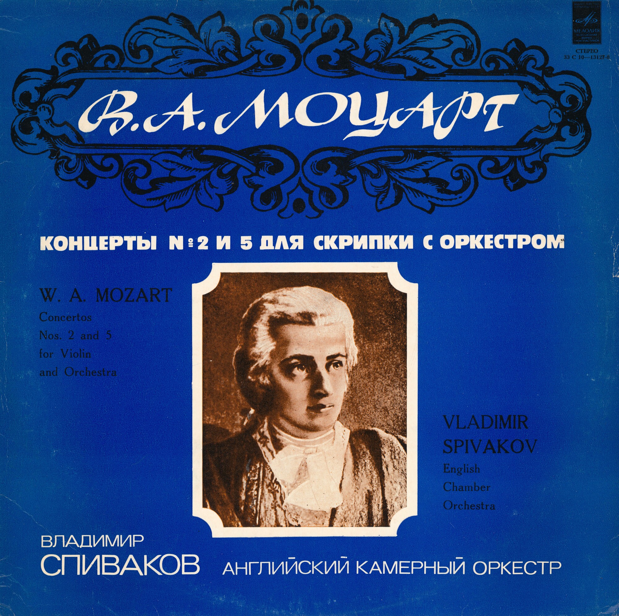 Владимир Спиваков играет и дирижирует