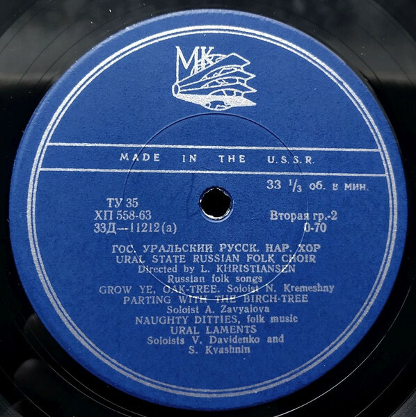 Государственный уральский русский народный хор