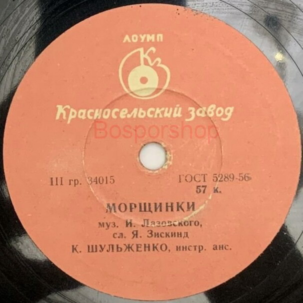 К. Шульженко - Говорите мне о любви / Морщинки