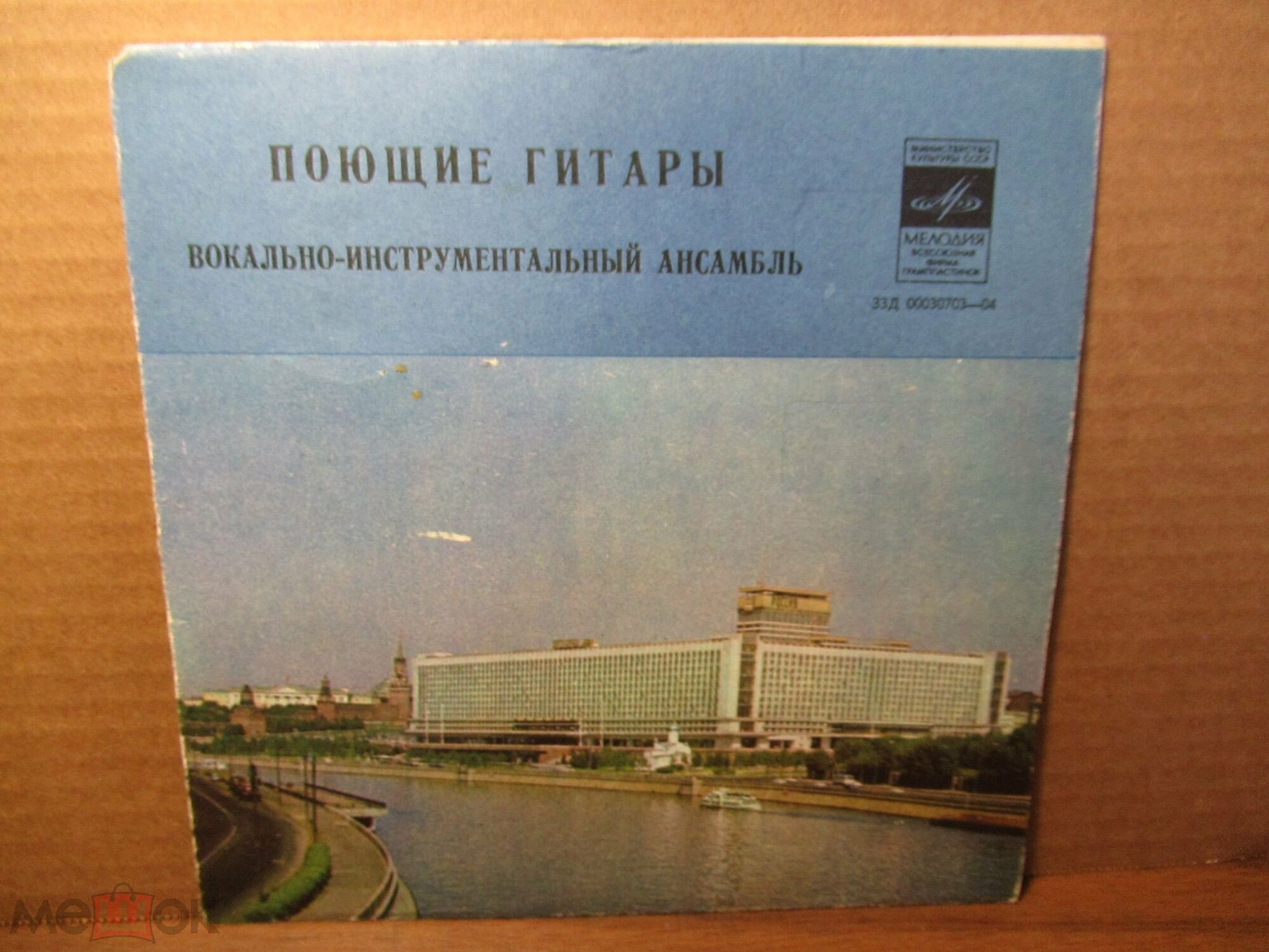 ВИА «Поющие гитары»