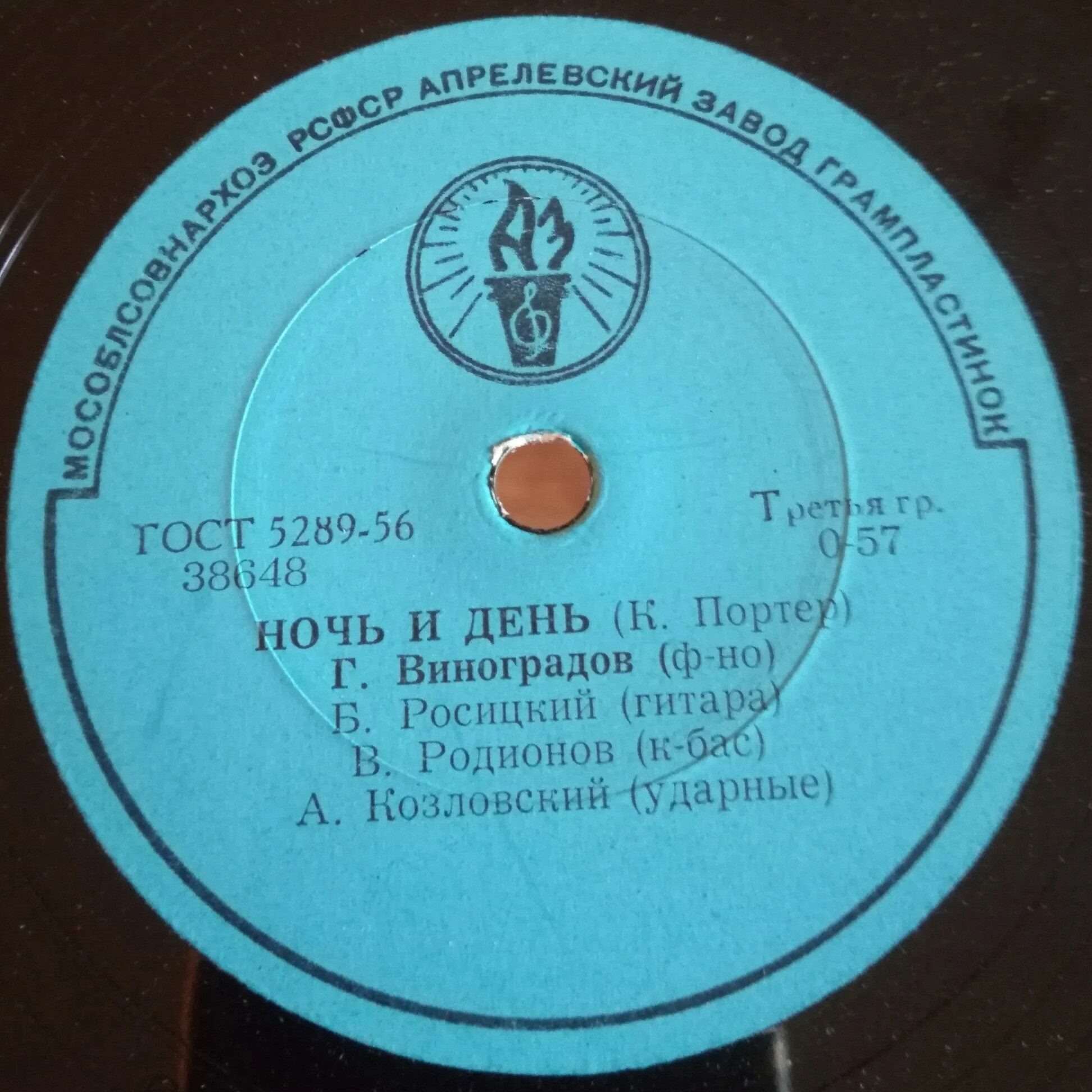 Инстр. квартет - К. Портер: Ночь и день / И. Берлин: Белые хризантемы