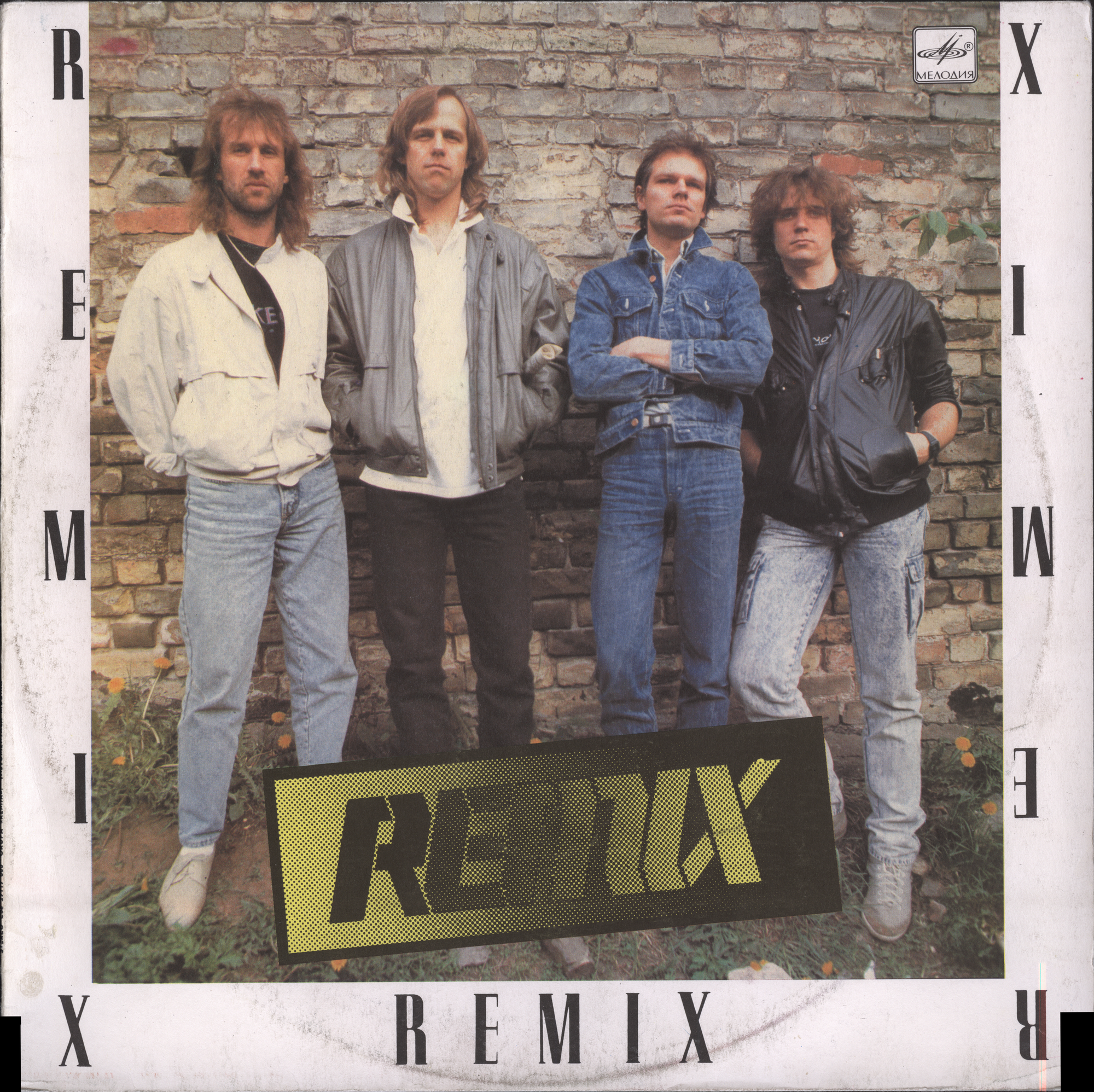 ГРУППА «REMIX» - «Инструментальные произведения»