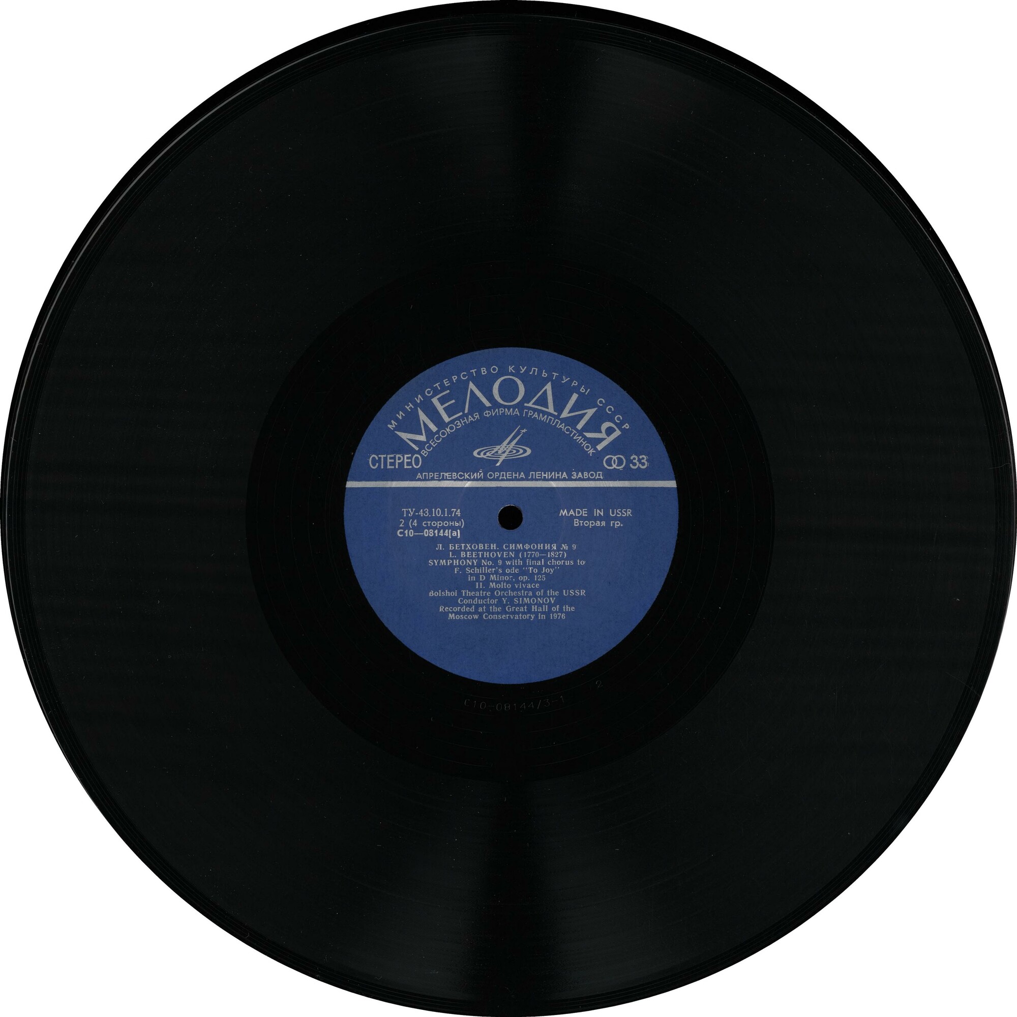 Л. БЕТХОВЕН (1770-1827): Симфония № 9 (Ю. Симонов)