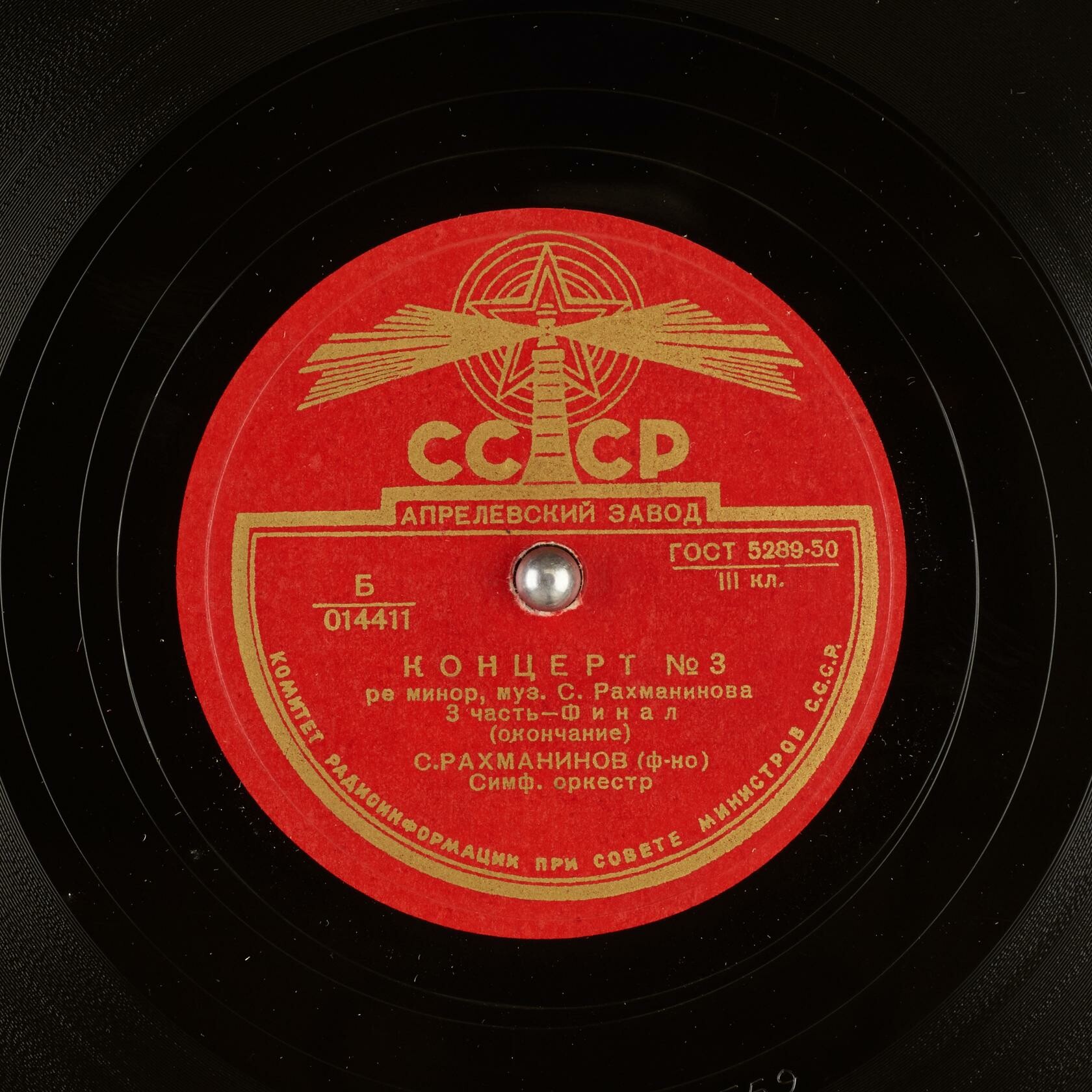 С. Рахманинов