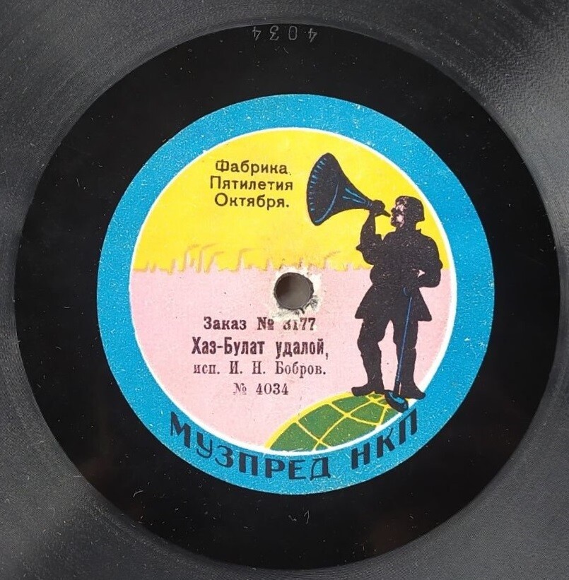 Бобров - Спишь ты, спишь, моя родная // Хаз-Булат удалой