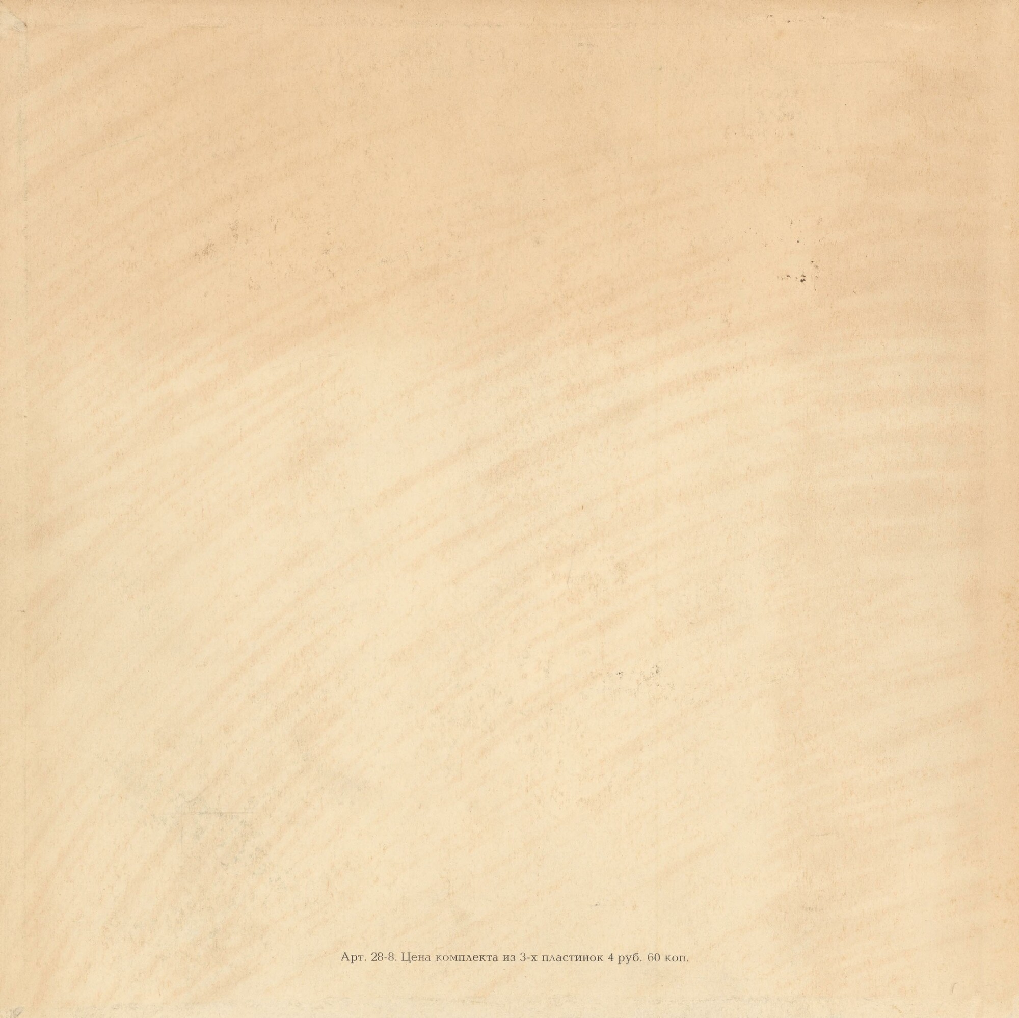 И. С. БАХ (1685—1750): Хорошо темперированный клавир. Часть 1. В. 846–869 (С. Рихтер)