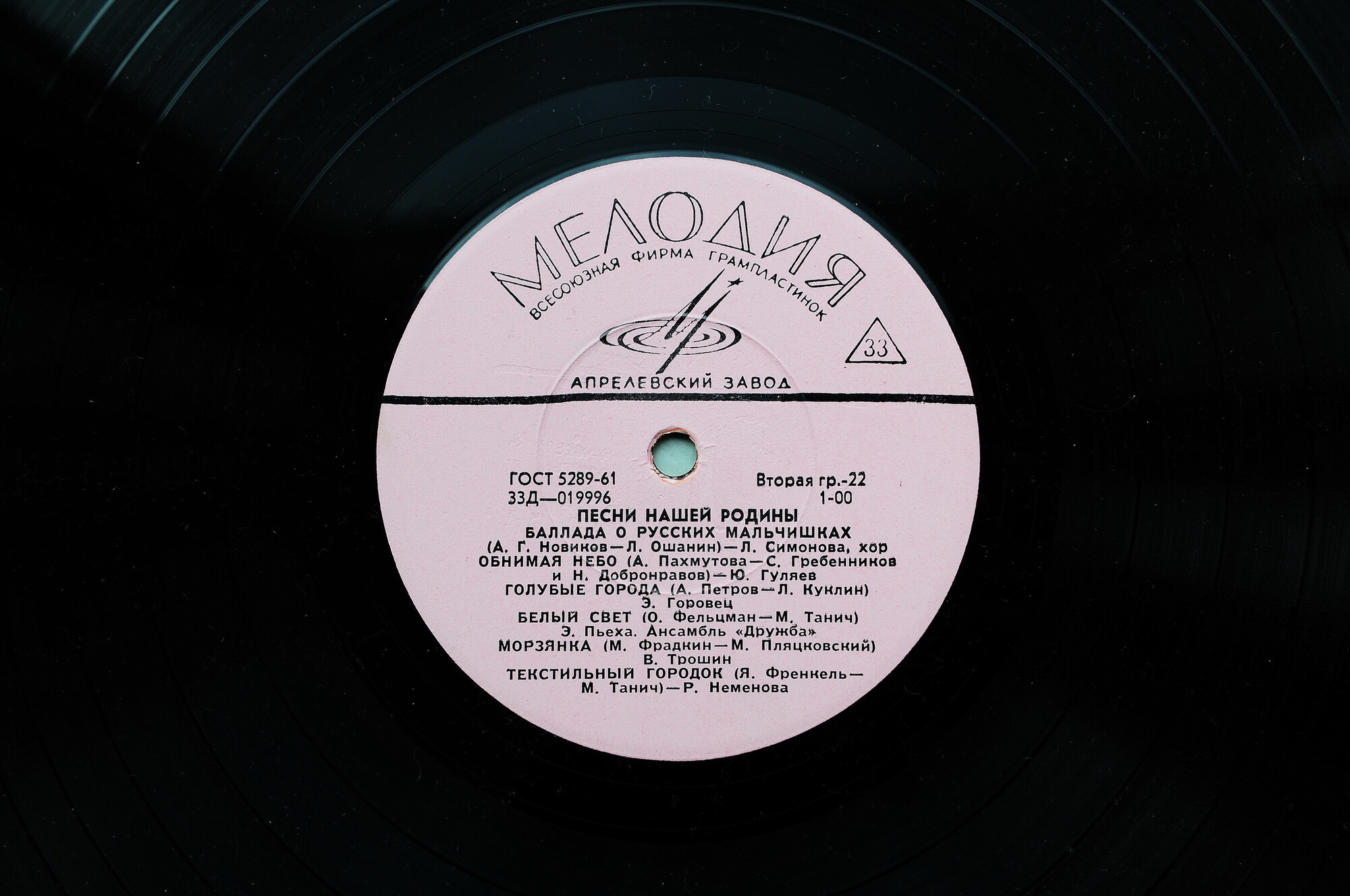 Песни нашей Родины . Антология (15 пл)