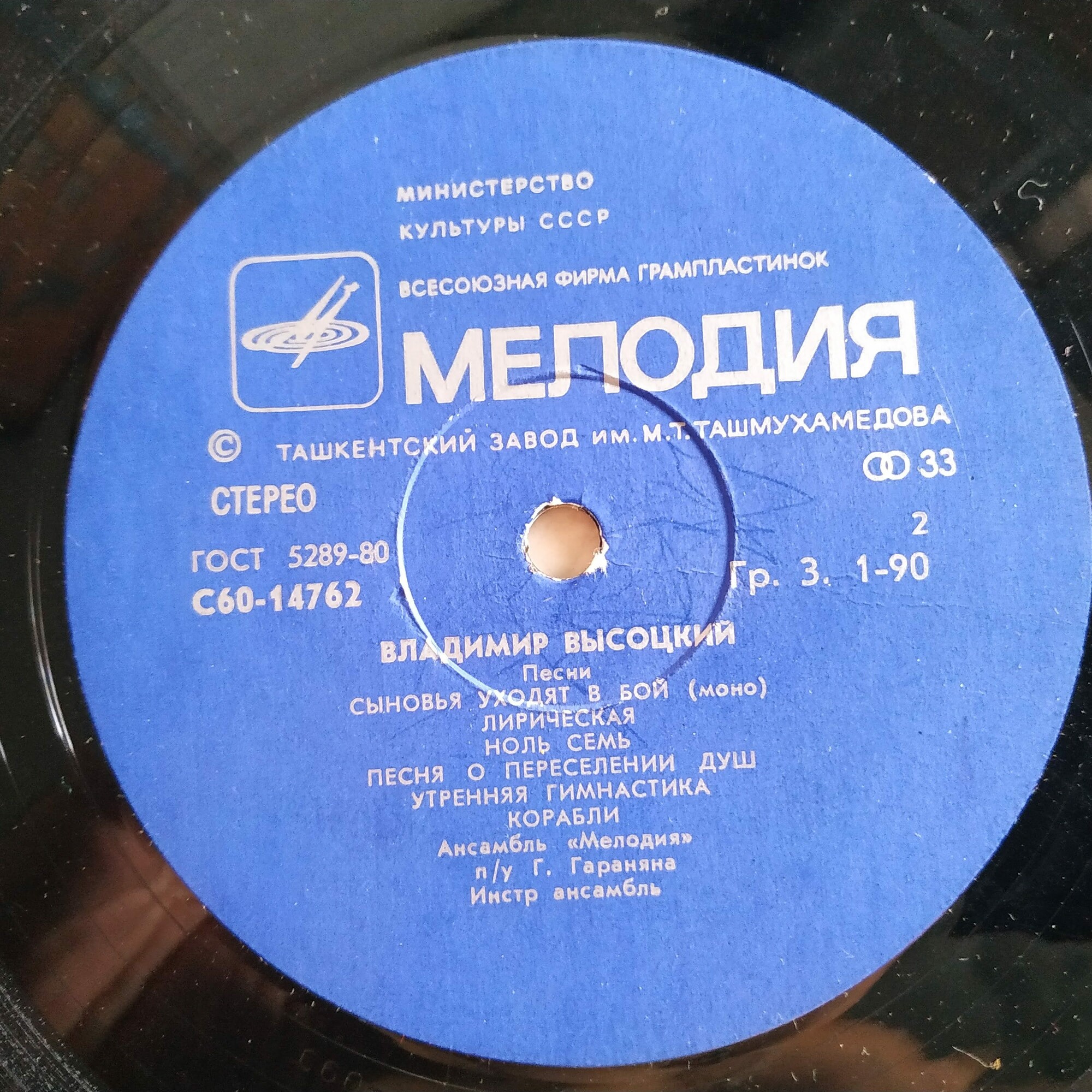 Владимир Высоцкий. Песни