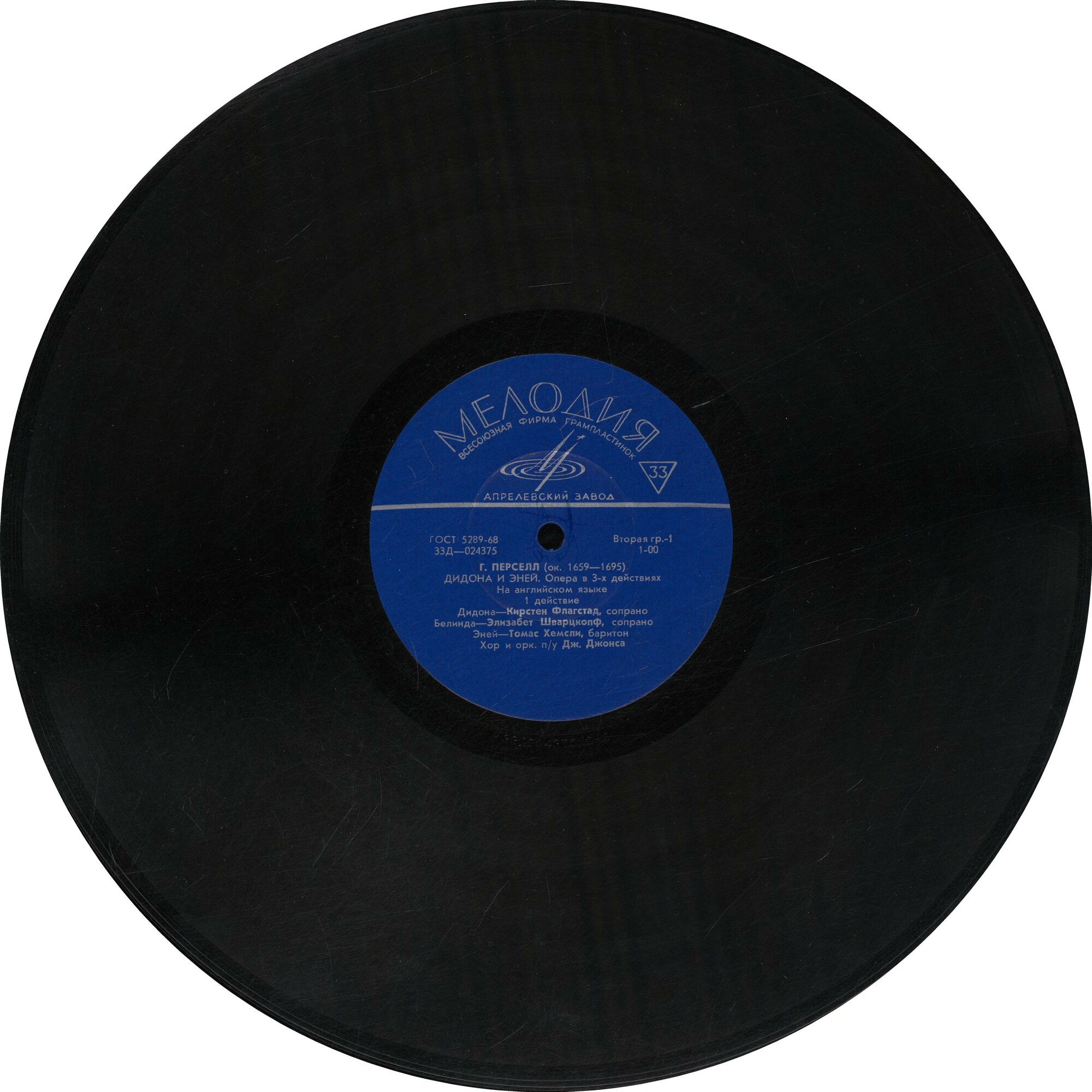 Генри Пёрселл. «Дидона и Эней», опера