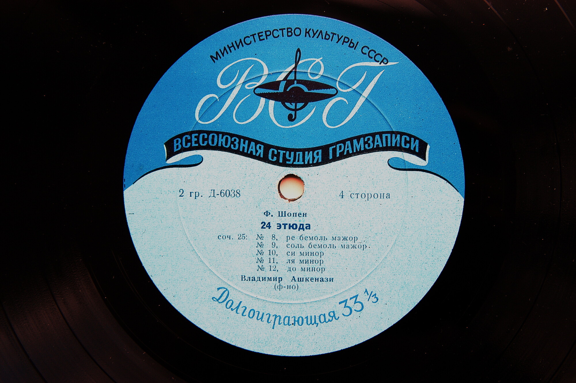 Ф. ШОПЕН Двадцать четыре этюда (В. Ашкенази, ф-но)