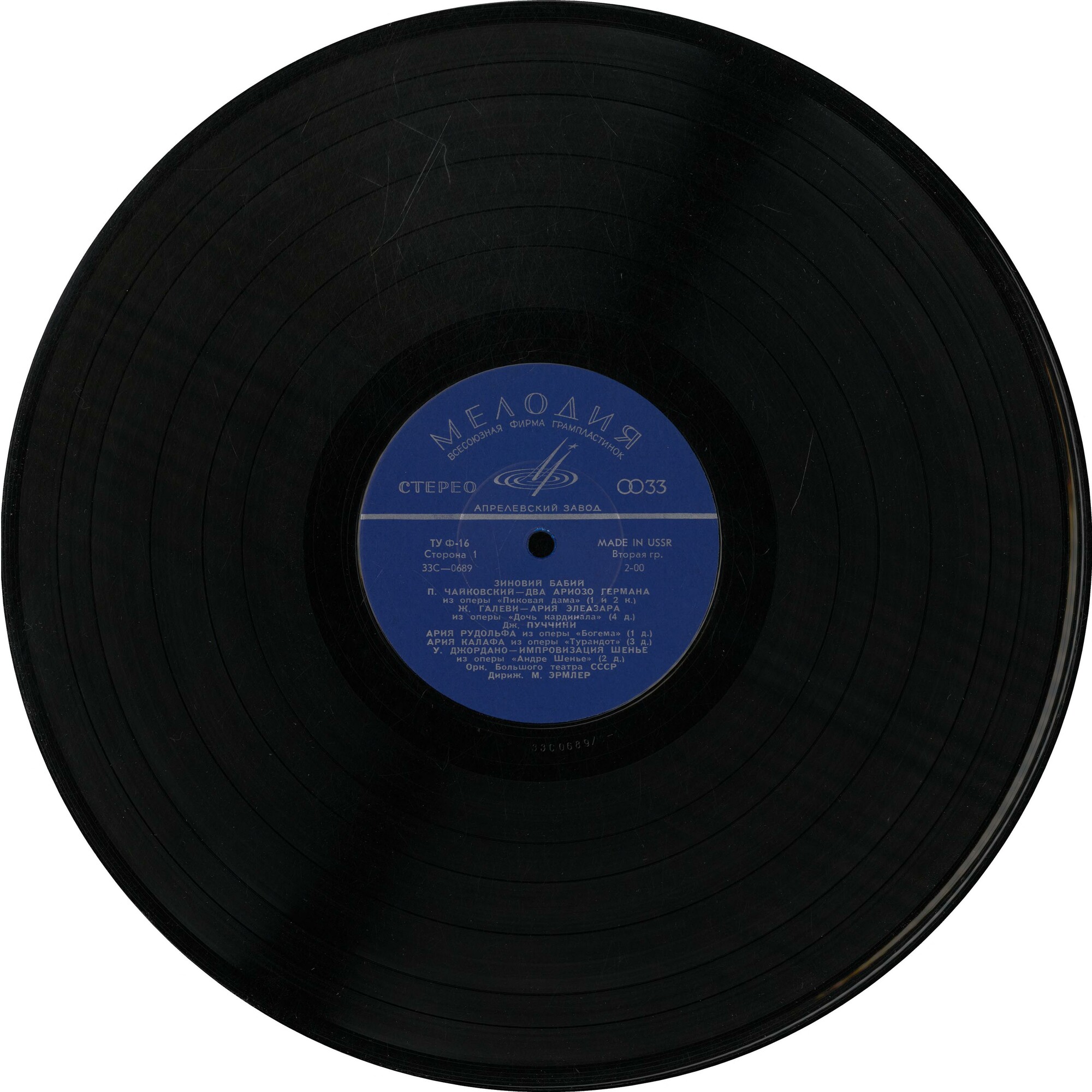 Зиновий БАБИЙ (тенор, 1935-1984) "Арии из опер"