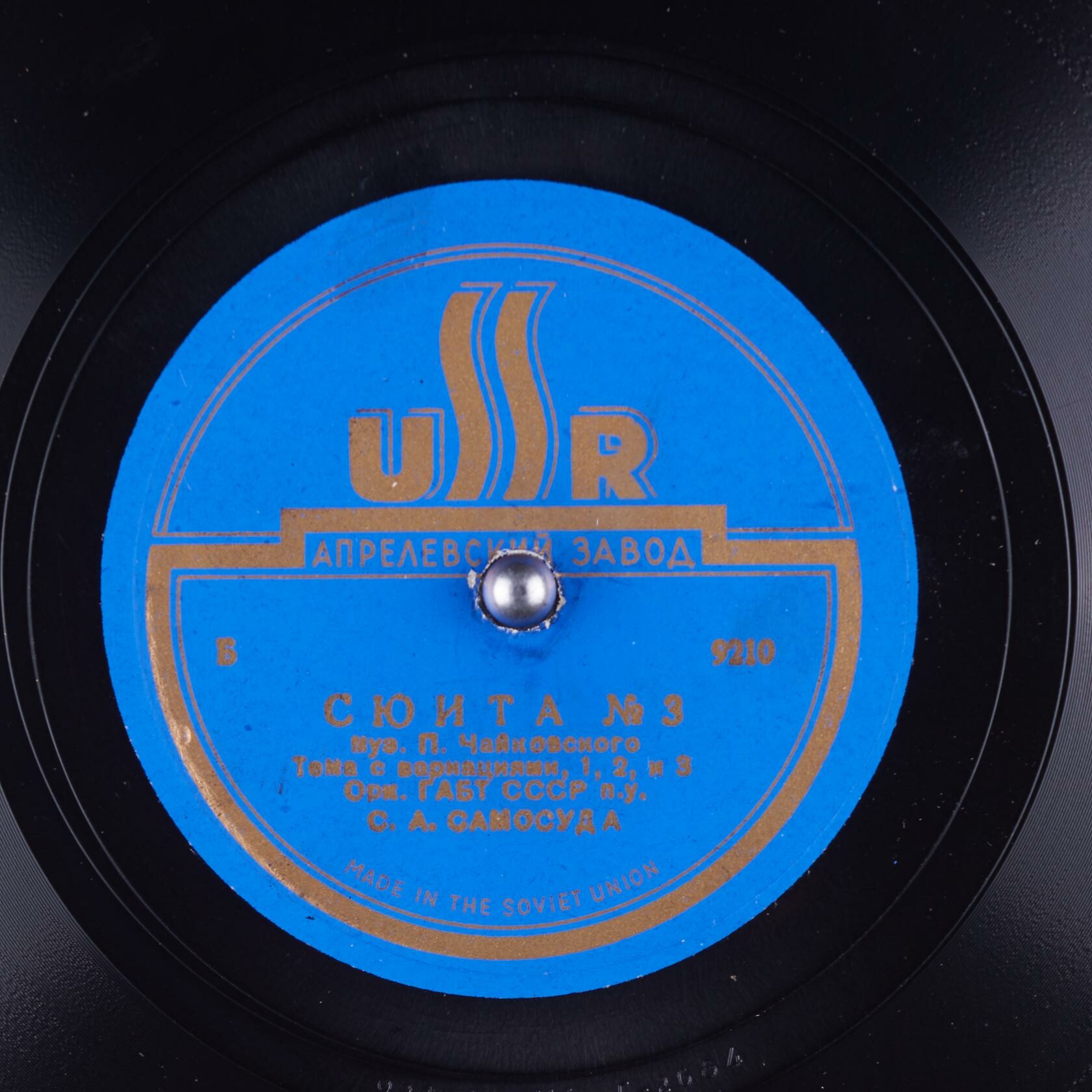 П. ЧАЙКОВСКИЙ. Сюита № 3