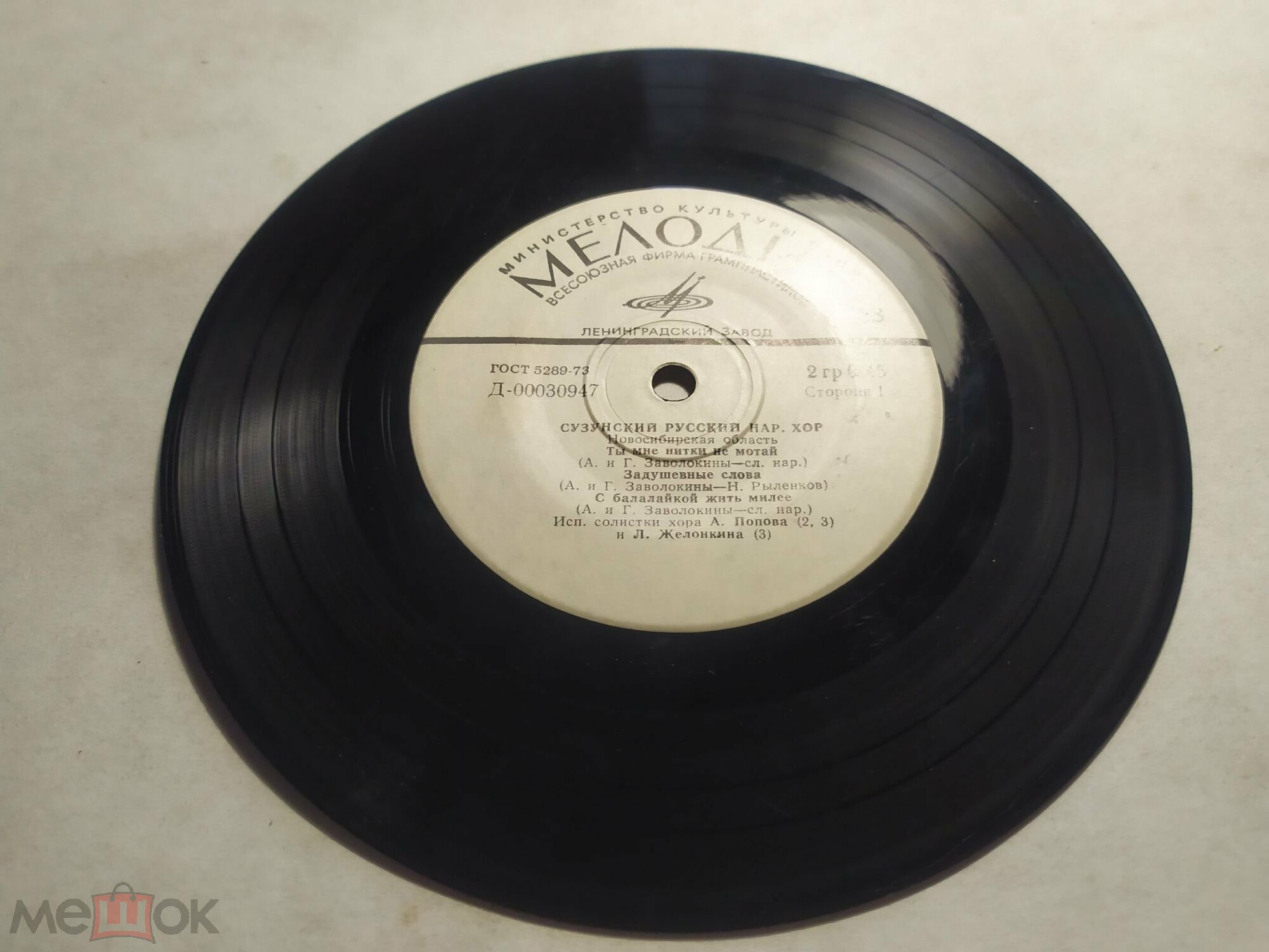 Сузунский русский народный хор (Новосибирская область)