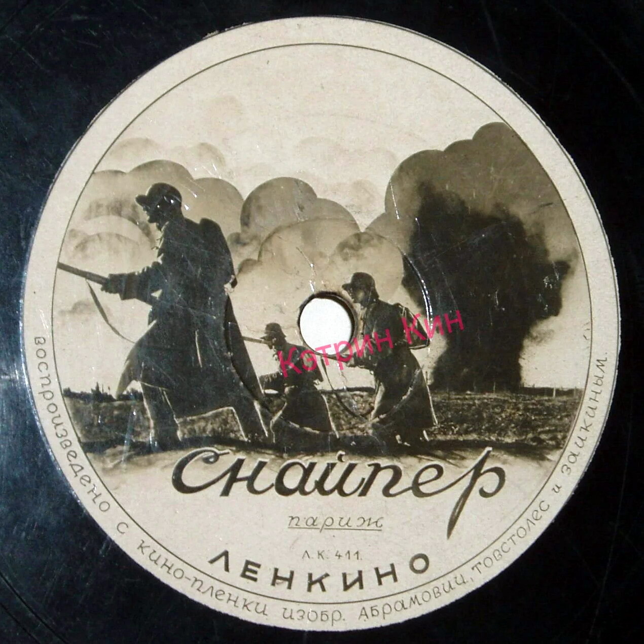 Снайпер // Весёлые ребята