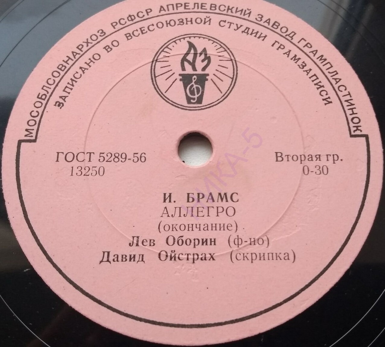 И. Брамс: Аллегро (Д. Ойстрах, скрипка; Л. Оборин, ф-но)