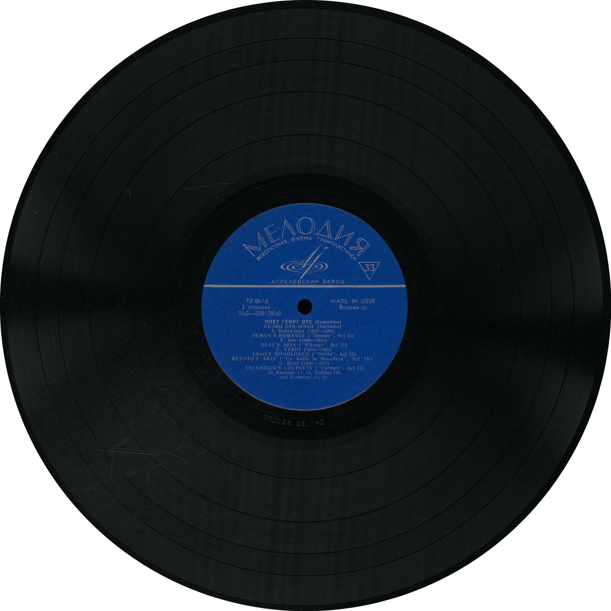 Георг ОТС. Арии из опер