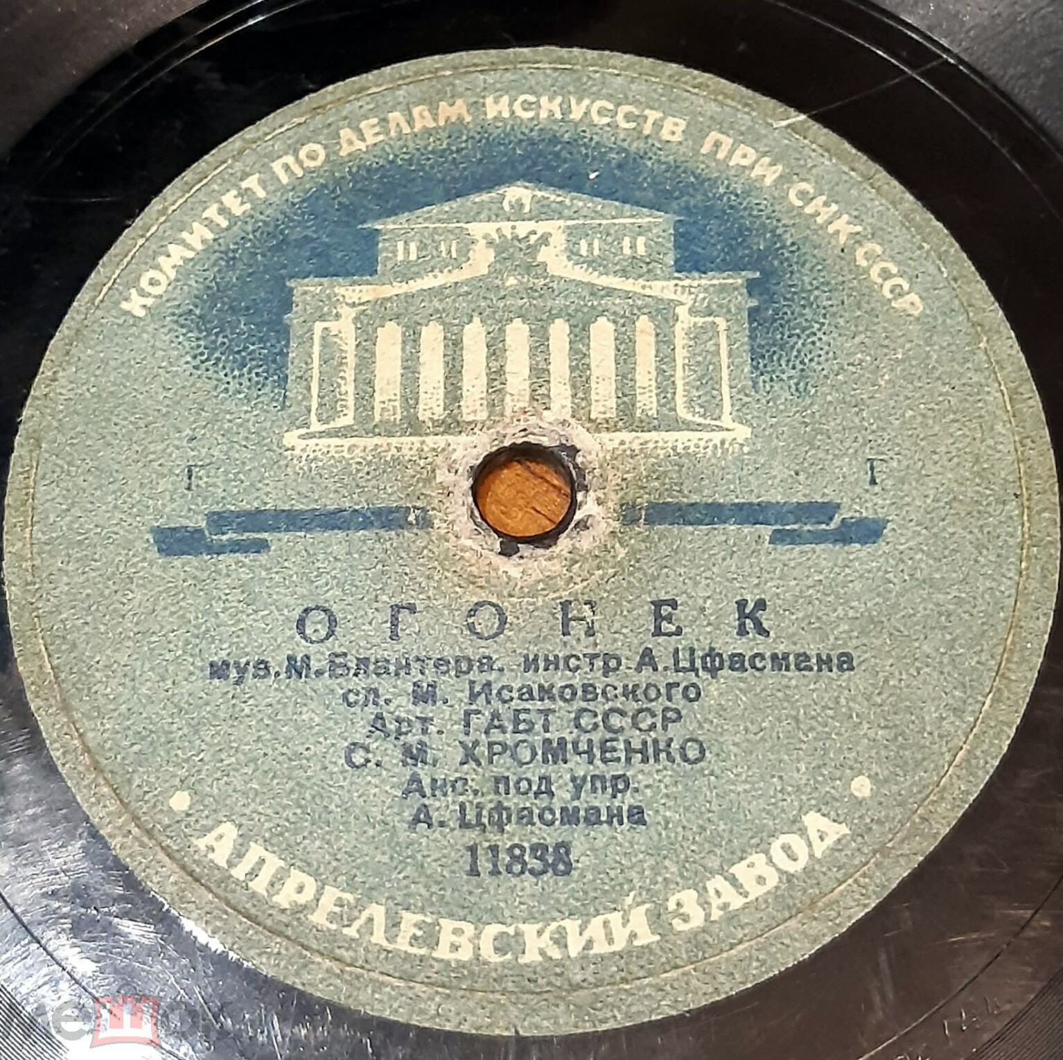 С. Хромченко -  В лесу прифронтовом / Огонёк