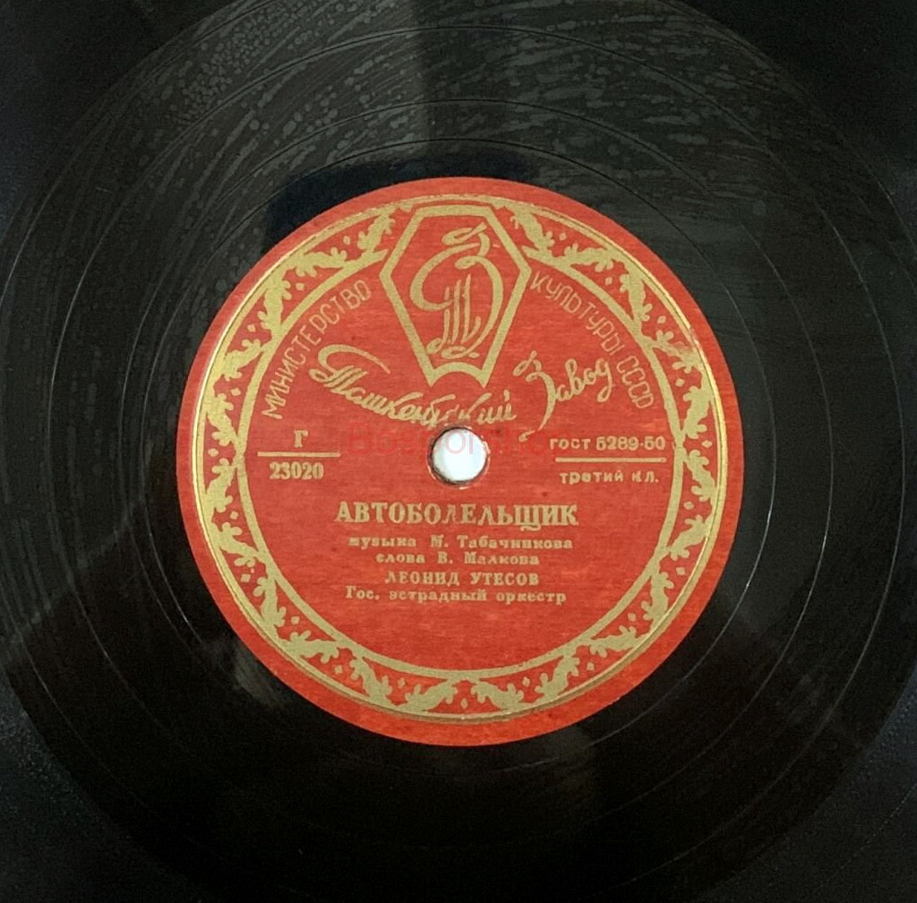 Леонид Утёсов - У Чёрного моря / Автоболельщик