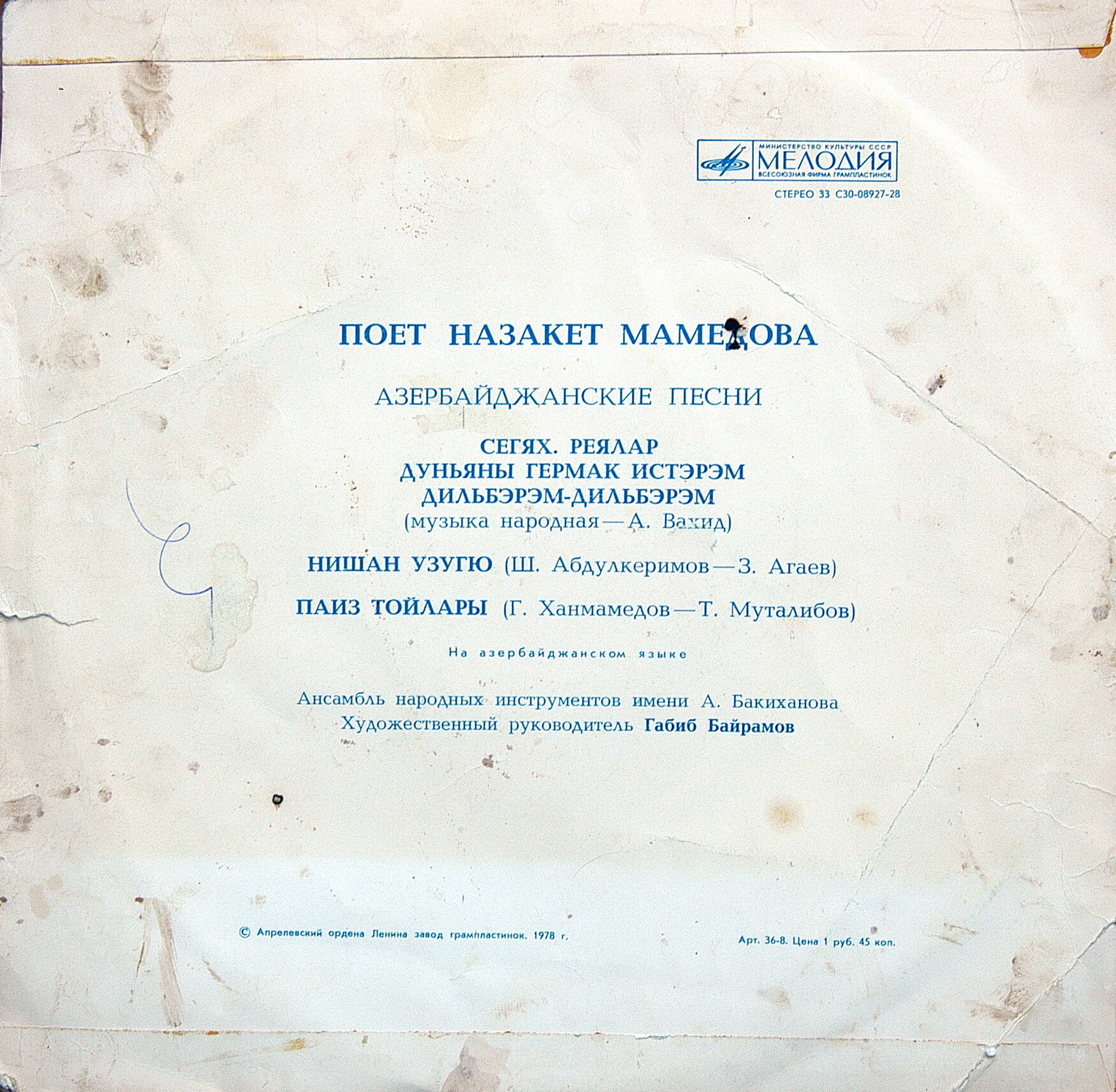 Поёт Назакет Мамедова