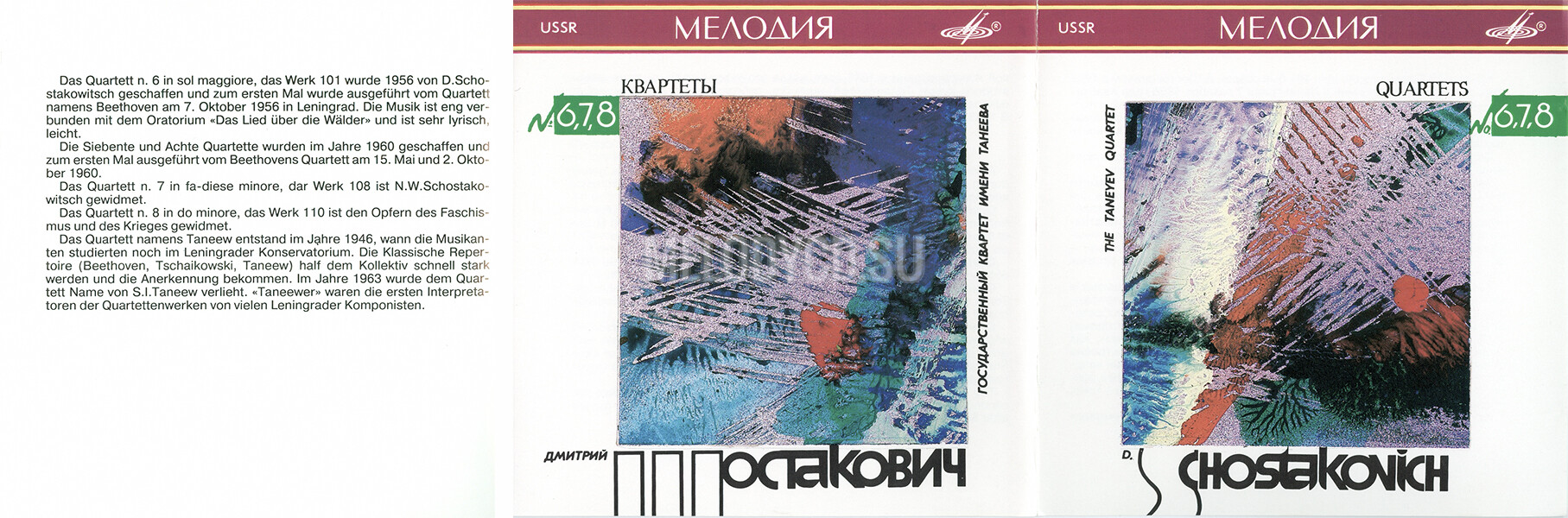Д. ШОСТАКОВИЧ. Квартеты для двух скрипок, альта и виолончели № 6, 7, 8