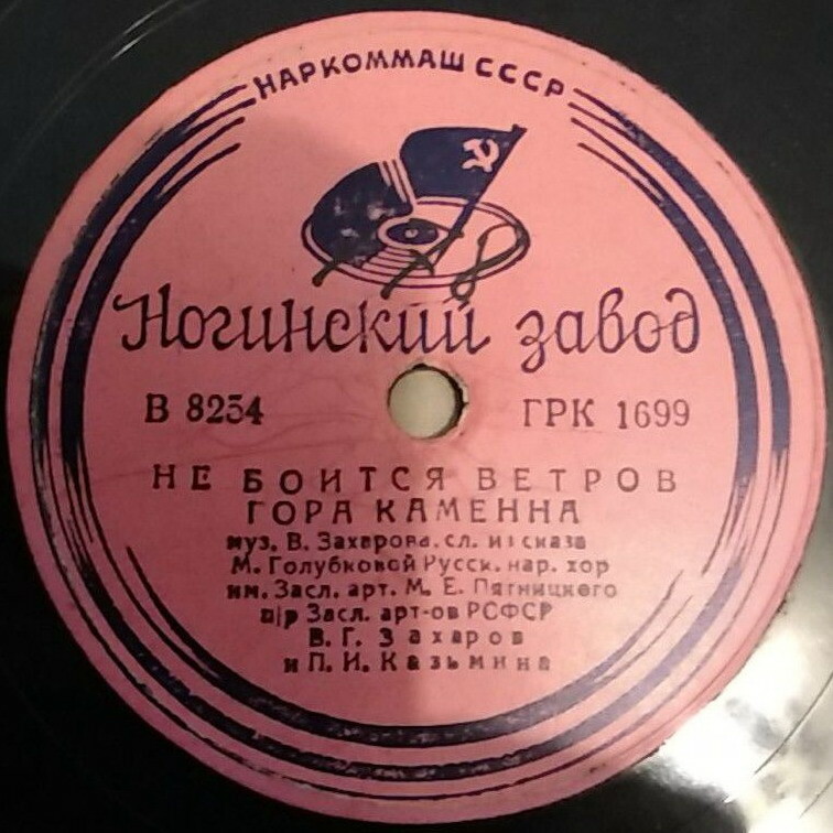 Прощание / Не боится ветров гора каменна