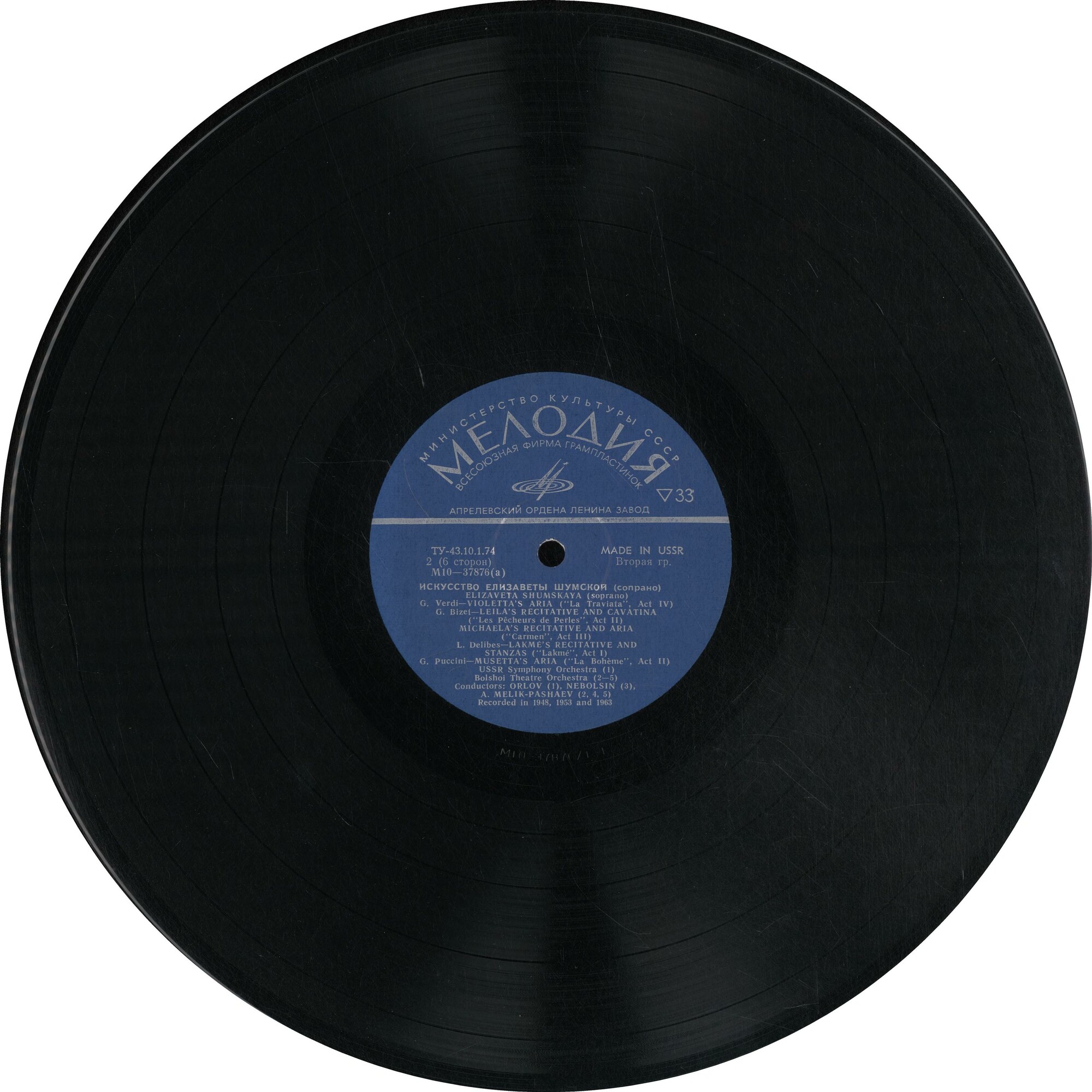 Искусство Елизаветы ШУМСКОЙ, сопрано