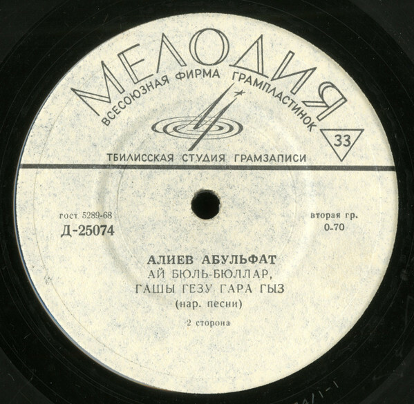 Поет Абульфат Алиев. Азербайджанские песни