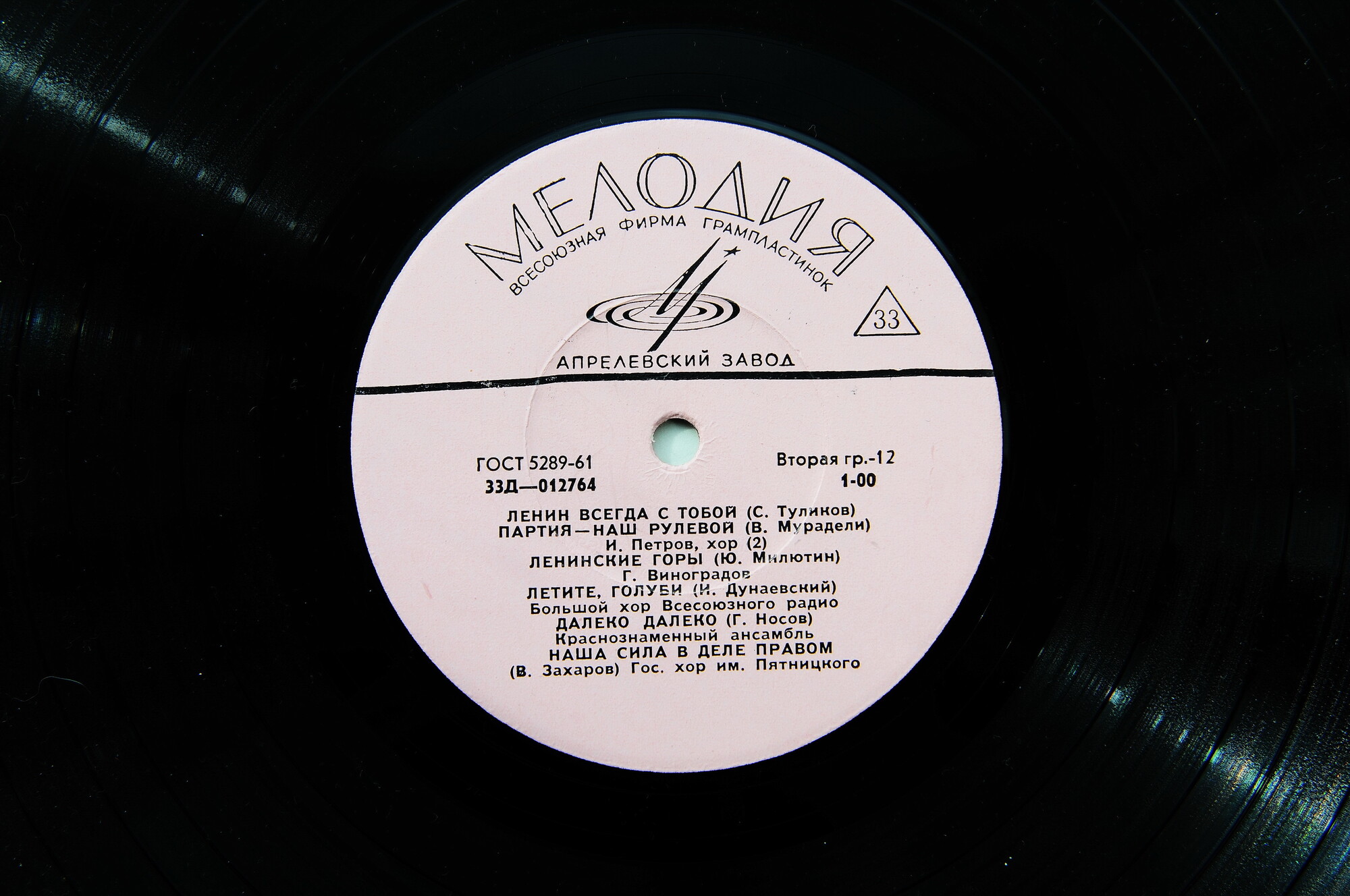 Песни нашей Родины . Антология (15 пл)