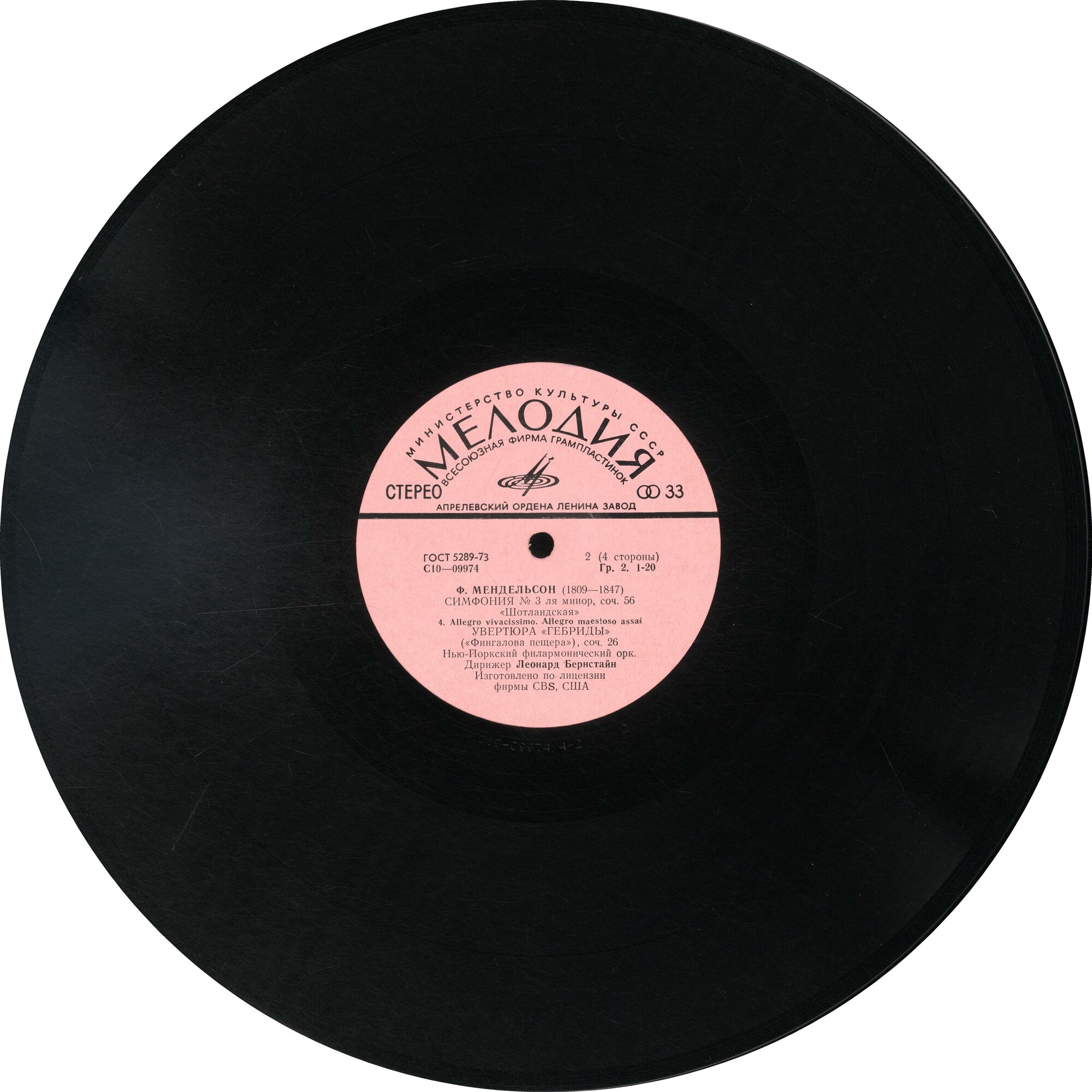 Ф. МЕНДЕЛЬСОН. Дирижер Леонард Бернстайн