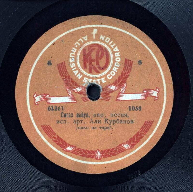 Али Курбанов (тар) - Кюрд шахназ // Сегах забул