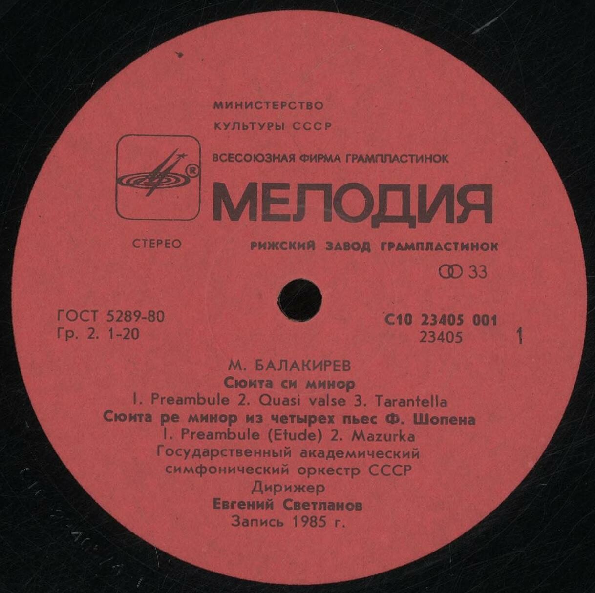 М. БАЛАКИРЕВ (1837-1910) - Е. Светланов