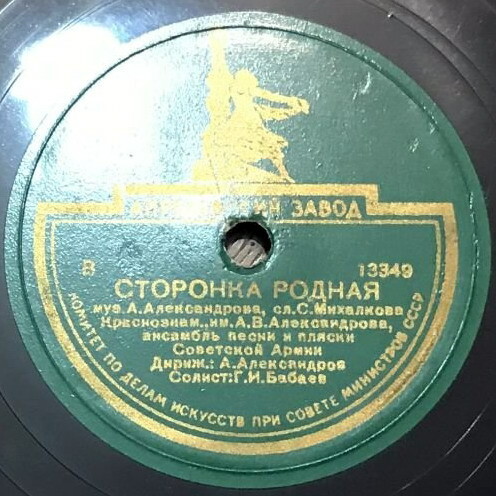 Краснознамённый ансамбль песни и пляски Советской Армии - Смуглянка / Сторонка родная