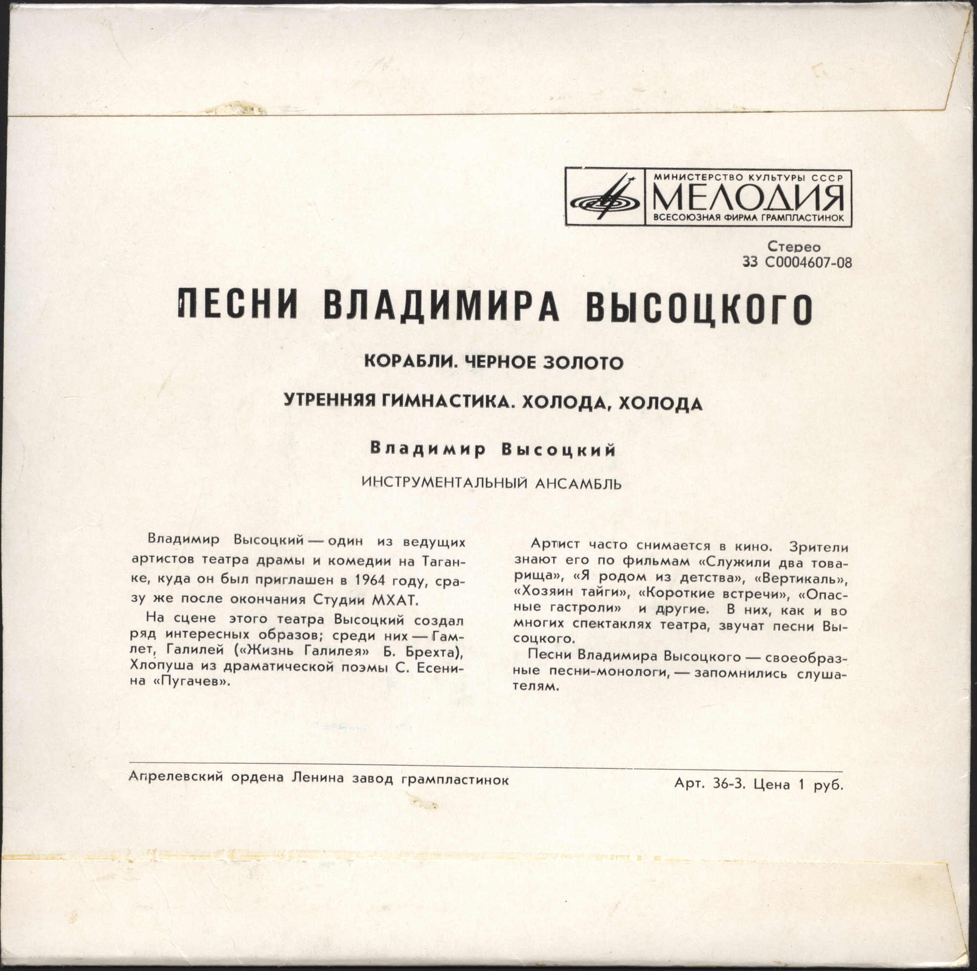 Песни Владимира Высоцкого