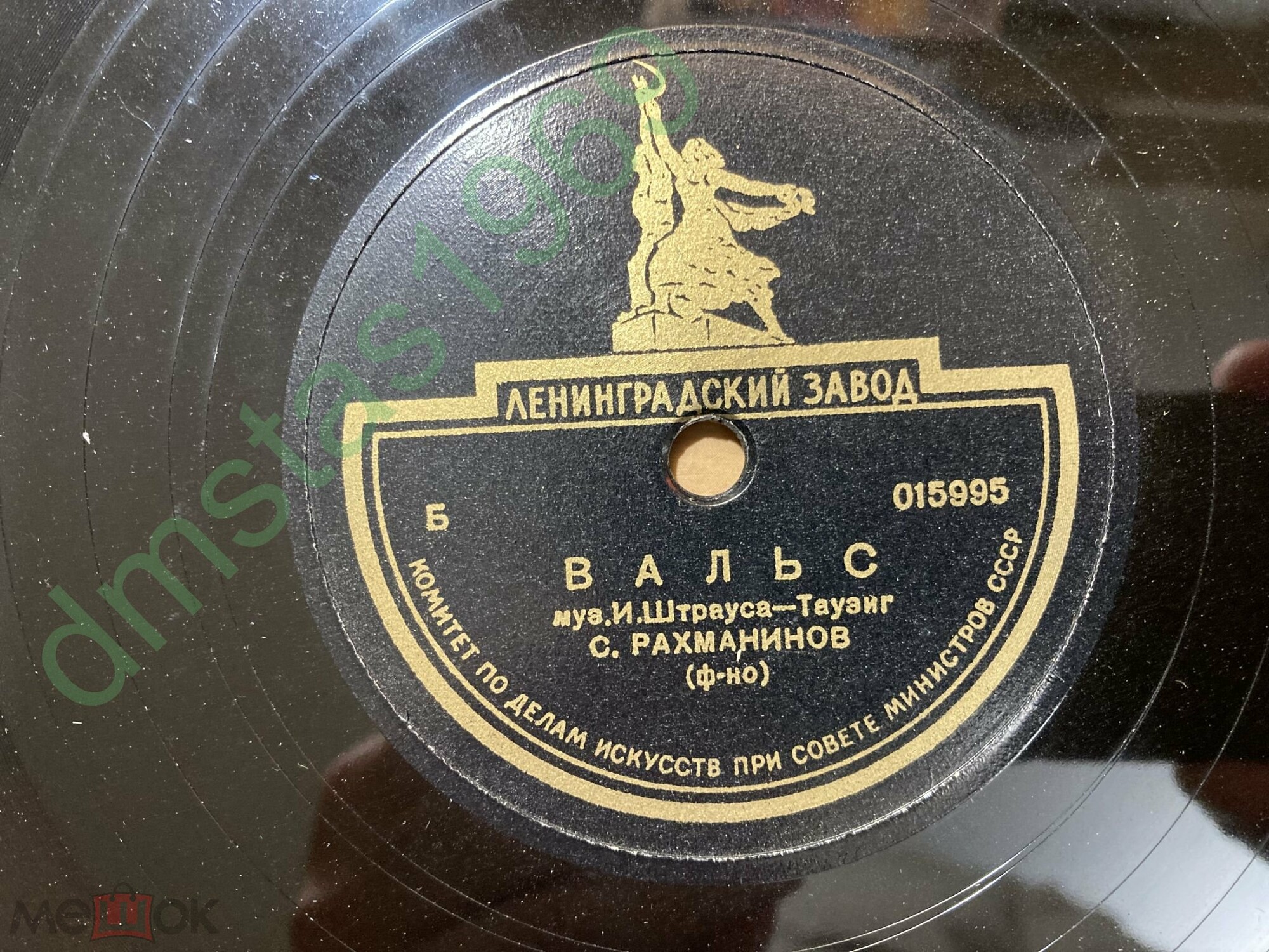 И. Штраус – К. Таузиг: Вальс (С. В. Рахманинов, ф-но)