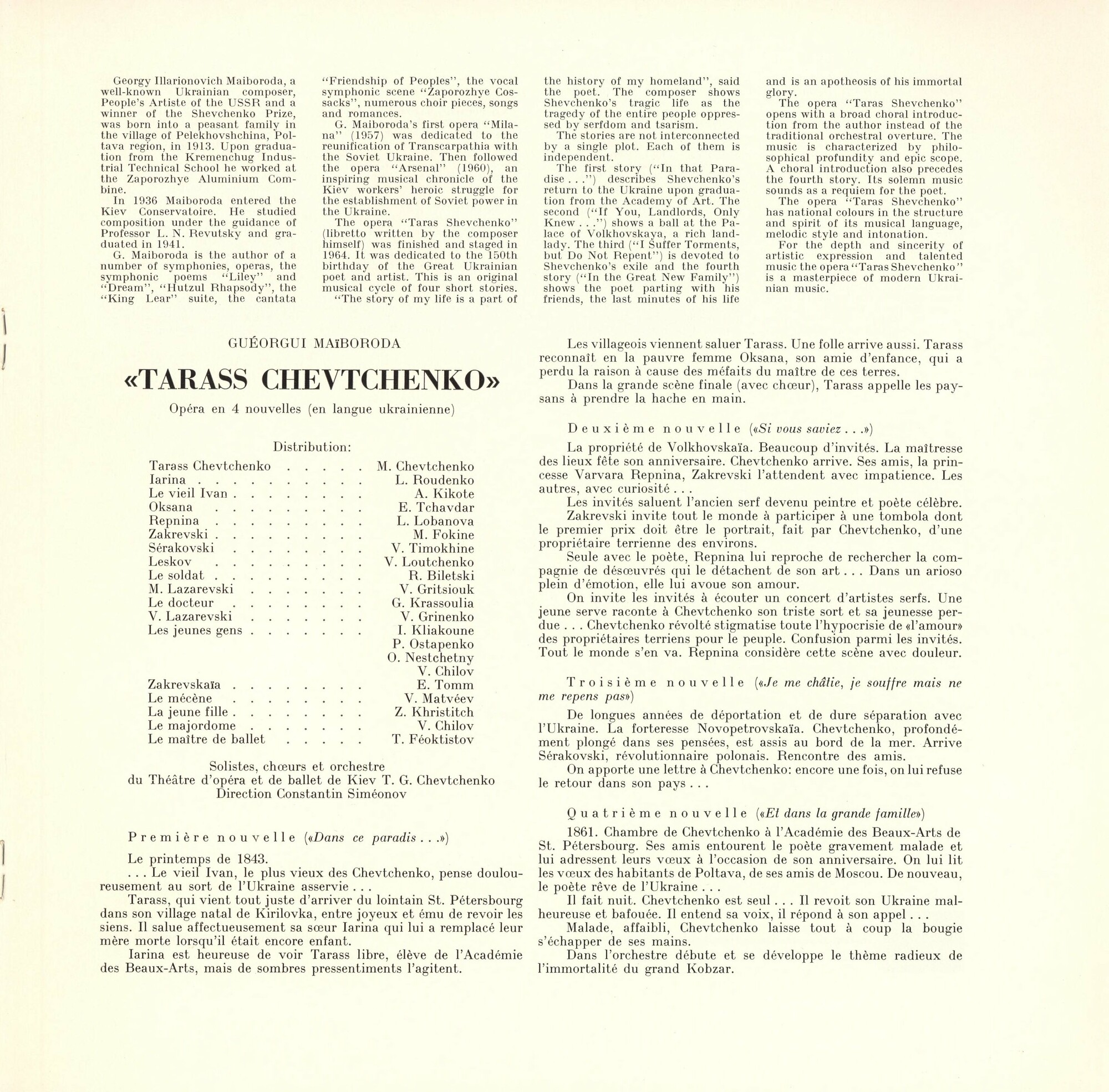 Г. МАЙБОРОДА (р. 1913).  «Тарас Шевченко», опера в четырех новеллах (на украинском яз.)