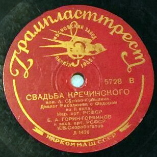 Б. А. Горин-Горяинов