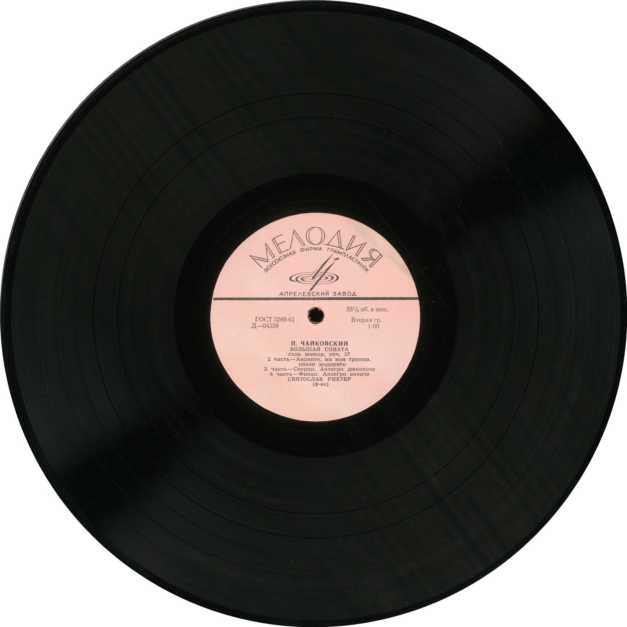 П. Чайковский: Большая соната соль мажор, соч. 37 (С. Рихтер, ф-но)